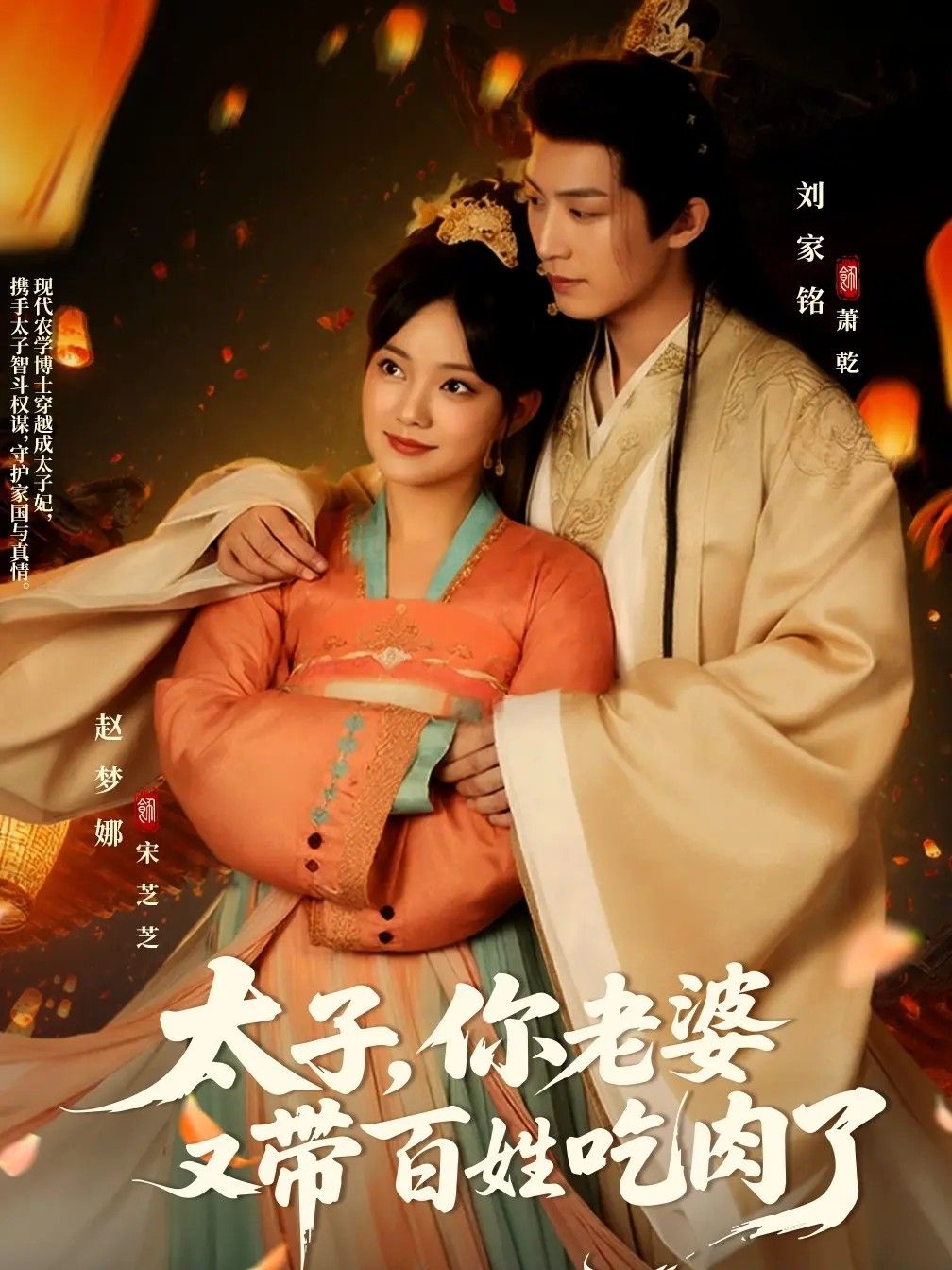 热门短剧太子你老婆又带百姓吃肉了60集刘家铭赵梦娜主演全集完整版免费无广告在线观看未删减版百度网盘夸克网盘资源分享下载 第1张 热门短剧太子你老婆又带百姓吃肉了60集刘家铭赵梦娜主演全集完整版免费无广告在线观看未删减版百度网盘夸克网盘资源分享下载 第1张