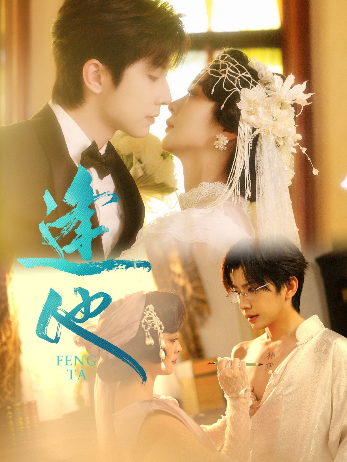 热门短剧逢他钟正＆钟熙全集完整版免费无需注册在线观看未删减版，百度网盘夸克网盘免费资源分享下载  第1张