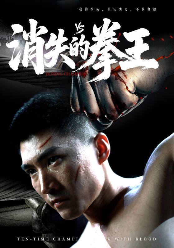 热门短剧消失的拳王72集全集完整版免费无水印在线观看,未删减版百度网盘夸克网盘资源分享下载 第1张 热门短剧消失的拳王72集全集完整版免费无水印在线观看,未删减版百度网盘夸克网盘资源分享下载 第1张