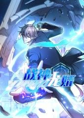 热门短剧战神龙婿第1季60集动漫，全集完整版免费无水印在线观看，百度网盘夸克网盘资源分享下载，未删减版播放资源  第1张