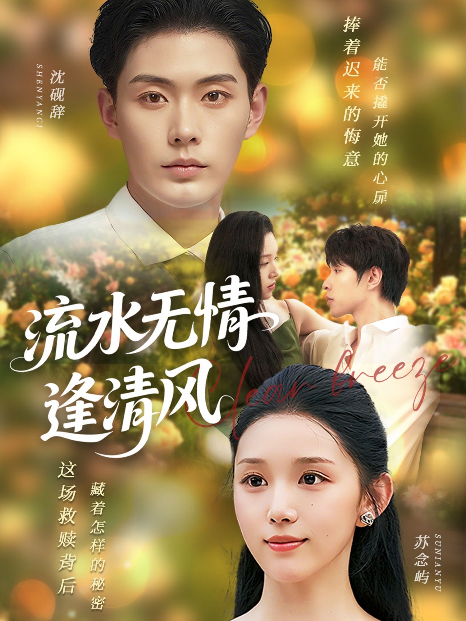 热门短剧流水无情逢清风代嘉莉主演77集全集完整版免费在线观看未删减版,百度网盘、夸克网盘免费资源分享下载 第1张 热门短剧流水无情逢清风代嘉莉主演77集全集完整版免费在线观看未删减版,百度网盘、夸克网盘免费资源分享下载 第1张