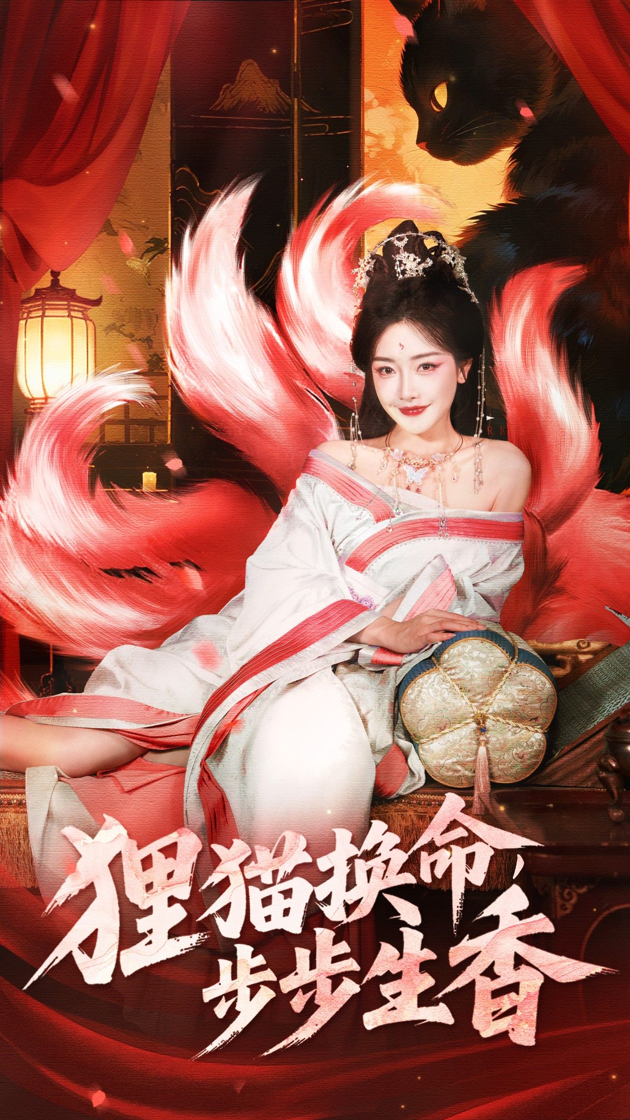 热门短剧狸猫换命步步生香80集全集完整版超清免费在线观看 宋益凡孟璐主演 未删减版 百度网盘夸克网盘资源分享下载 第1张 热门短剧狸猫换命步步生香80集全集完整版超清免费在线观看 宋益凡孟璐主演 未删减版 百度网盘夸克网盘资源分享下载 第1张