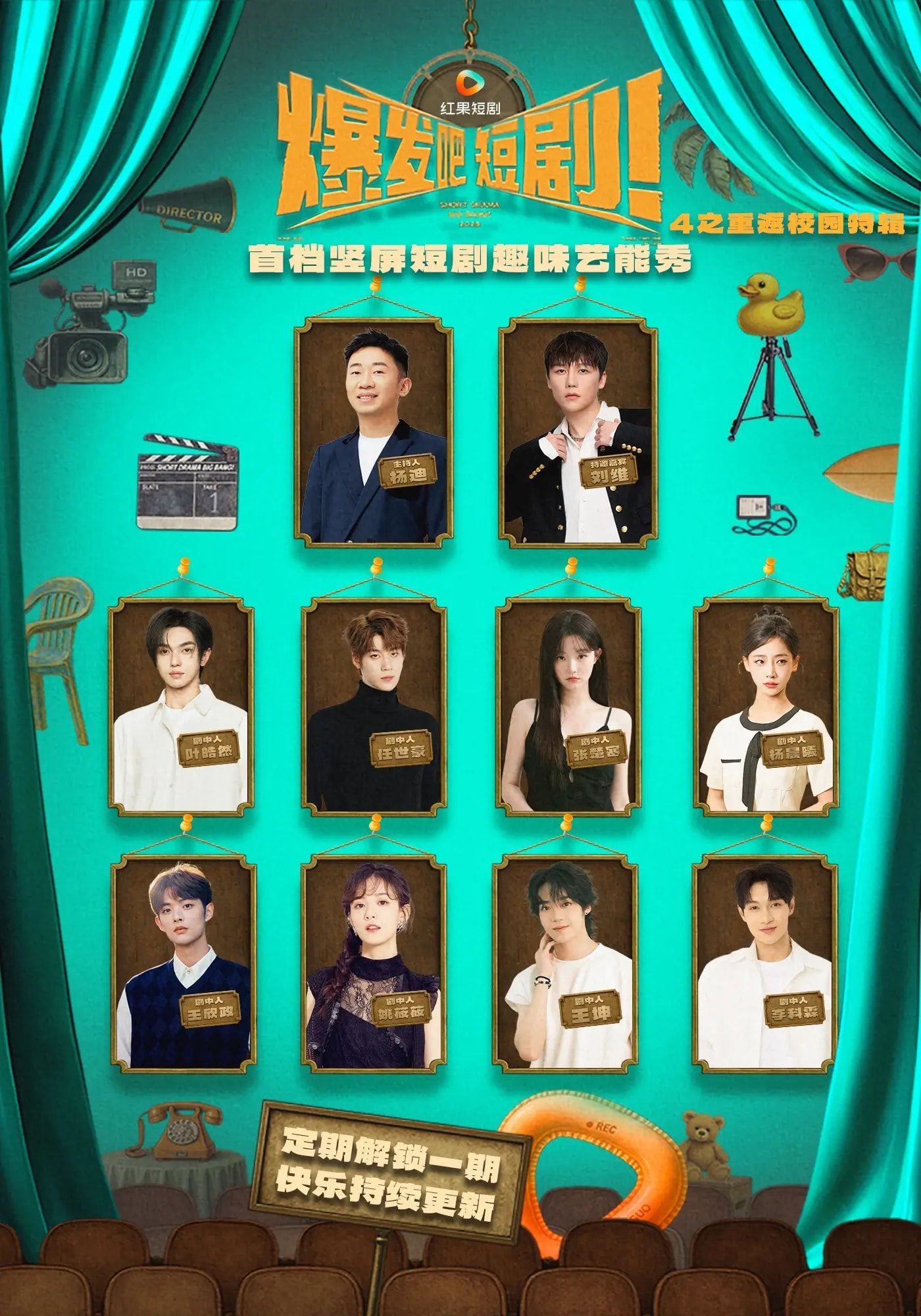 爆发吧短剧4之重返校园特辑（71集）王坤李科霖等主演 全集完整版未删减免费在线观看 百度夸克网盘资源下载  第1张