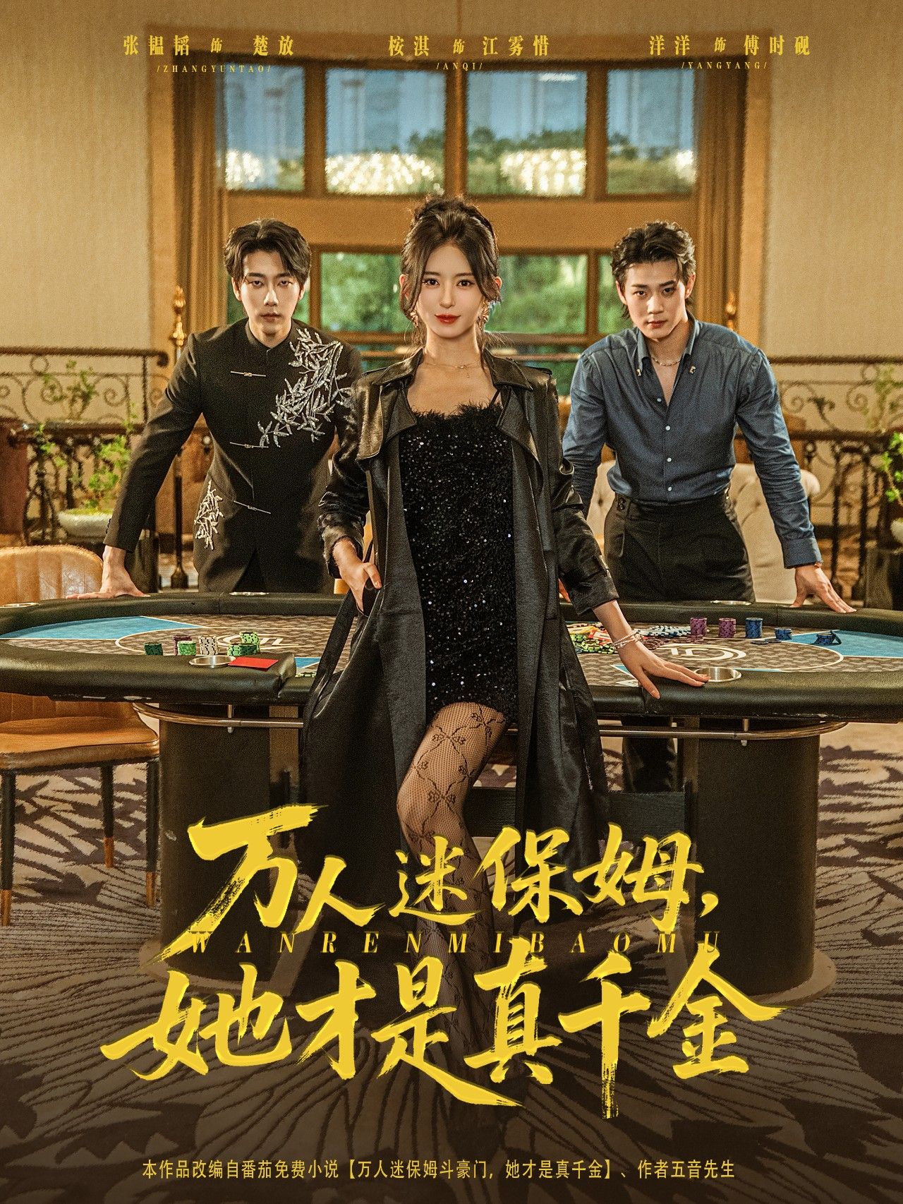 热门短剧万人迷保姆她才是真千金79集全集高清免费在线观看 张韫韬桉淇主演 百度网盘夸克网盘未删减版资源下载