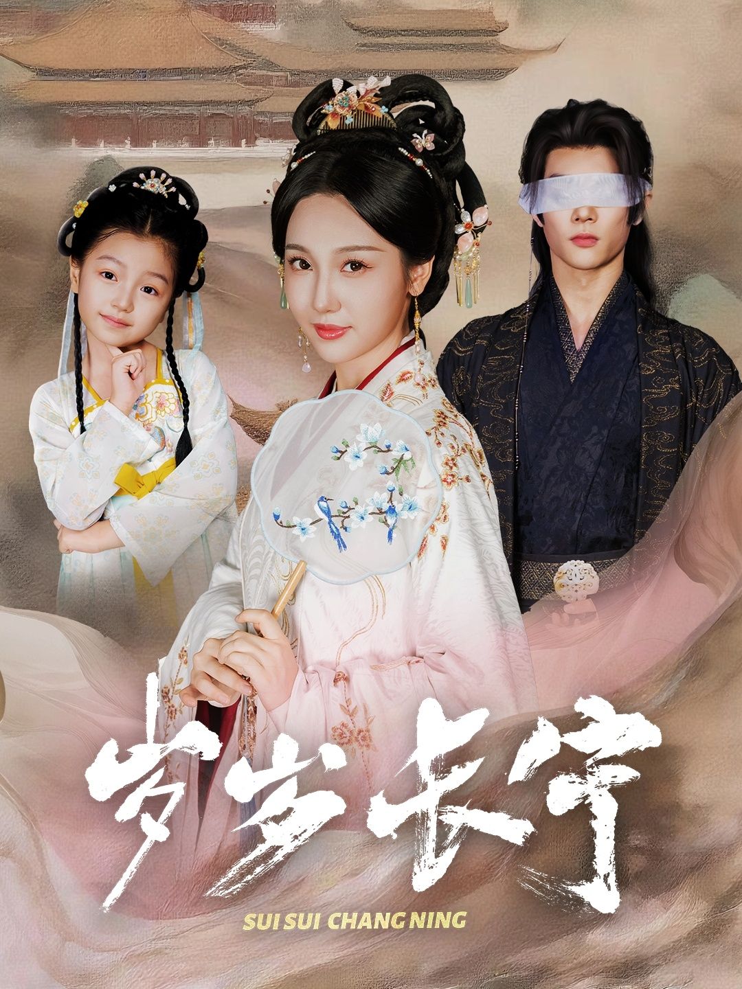 热门短剧岁岁长宁＆若待玉兰重开时61集李俊辰魏凡舒主演，全集完整版免费在线观看未删减，百度网盘夸克网盘资源分享下载  第1张