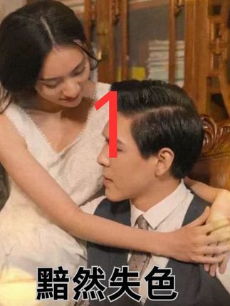 热门短剧黯然失色80集全集完整版超清免费在线观看未删减版|百度网盘夸克网盘资源分享下载  第1张