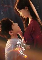 热门短剧烬爱60集全集完整版免费在线观看未删减版，林佳棋&刘蓝鸽主演，百度网盘夸克网盘资源免费分享下载  第1张