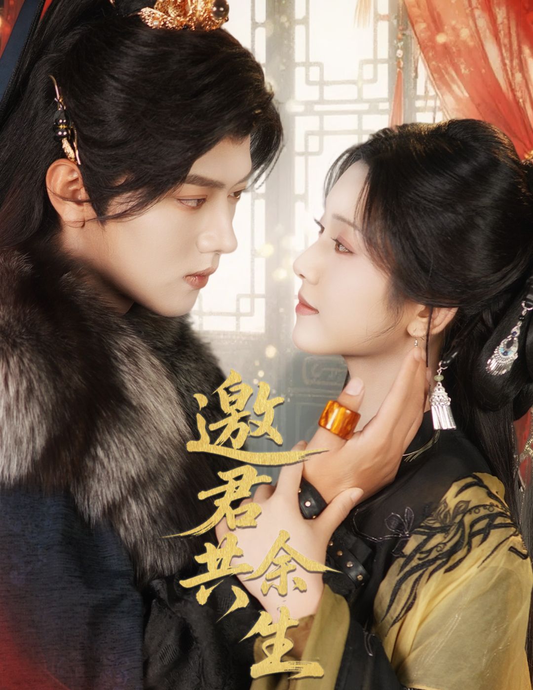 邀君共余生61集卢鹿鹿王宇威主演 全集完整版免费在线观看未删减 稳定播放 百度网盘夸克网盘资源下载 第1张 邀君共余生61集卢鹿鹿王宇威主演 全集完整版免费在线观看未删减 稳定播放 百度网盘夸克网盘资源下载 第1张