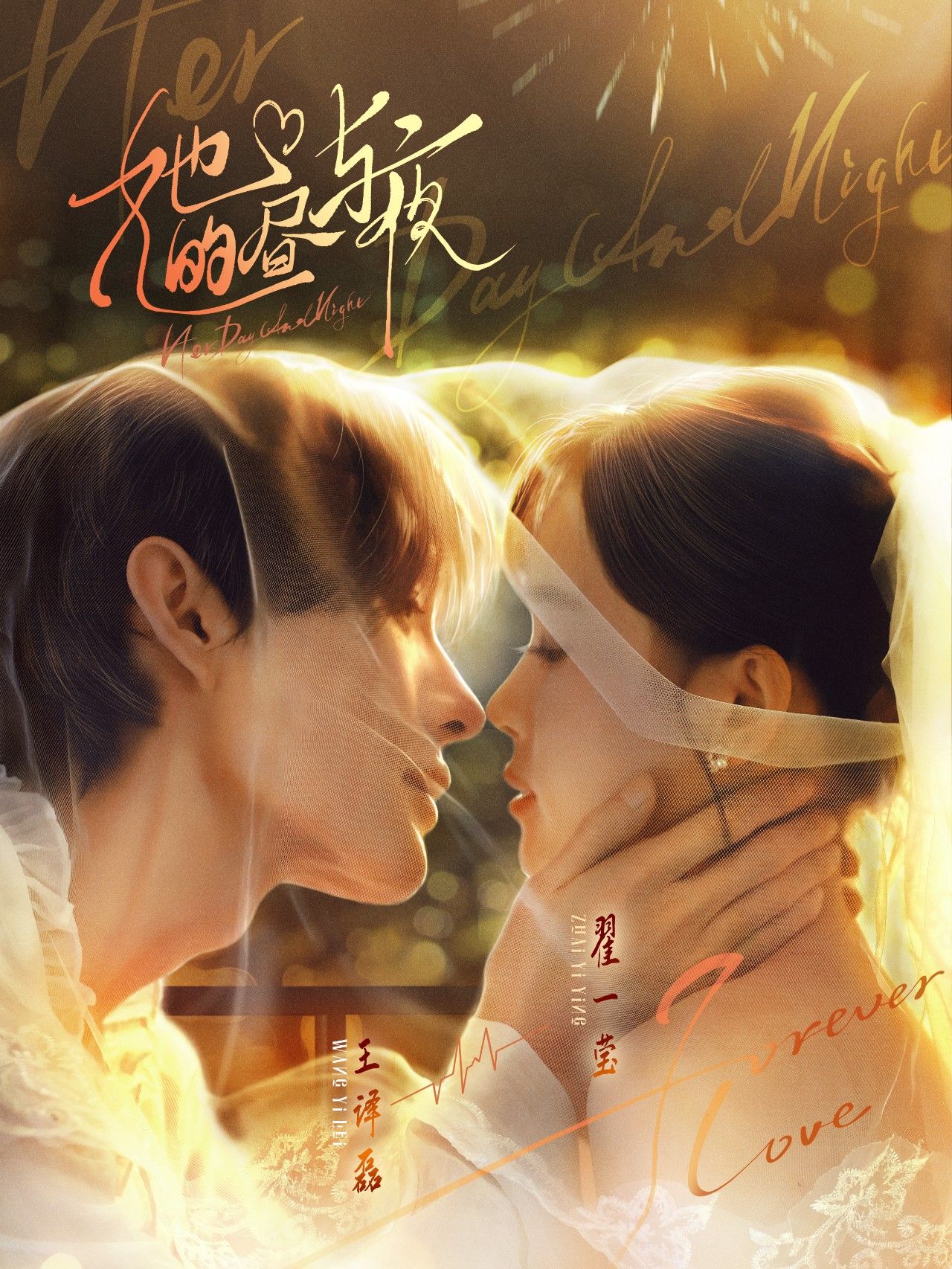 她的昼与夜60集王译磊翟一莹主演全集免费在线观看未删减版,百度网盘夸克网盘资源分享下载无需注册 第1张 她的昼与夜60集王译磊翟一莹主演全集免费在线观看未删减版,百度网盘夸克网盘资源分享下载无需注册 第1张