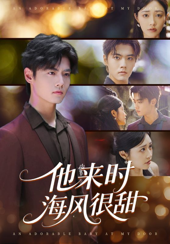 他来时海风很甜顾安然&沈宇凡60集全集完整版未删减，免费在线观看，百度网盘夸克网盘资源下载  第1张