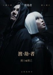 热门短剧渡劫者50集全集张驰&麦子怡主演,免费在线观看未删减版,百度夸克网盘免费资源下载 第1张 热门短剧渡劫者50集全集张驰&麦子怡主演,免费在线观看未删减版,百度夸克网盘免费资源下载 第1张