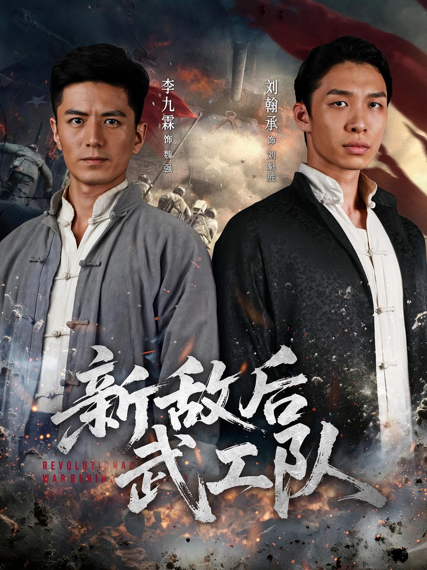 热门短剧新敌后特工队80集全集完整版免费无需注册在线观看未删减版，百度网盘夸克网盘免费资源分享下载