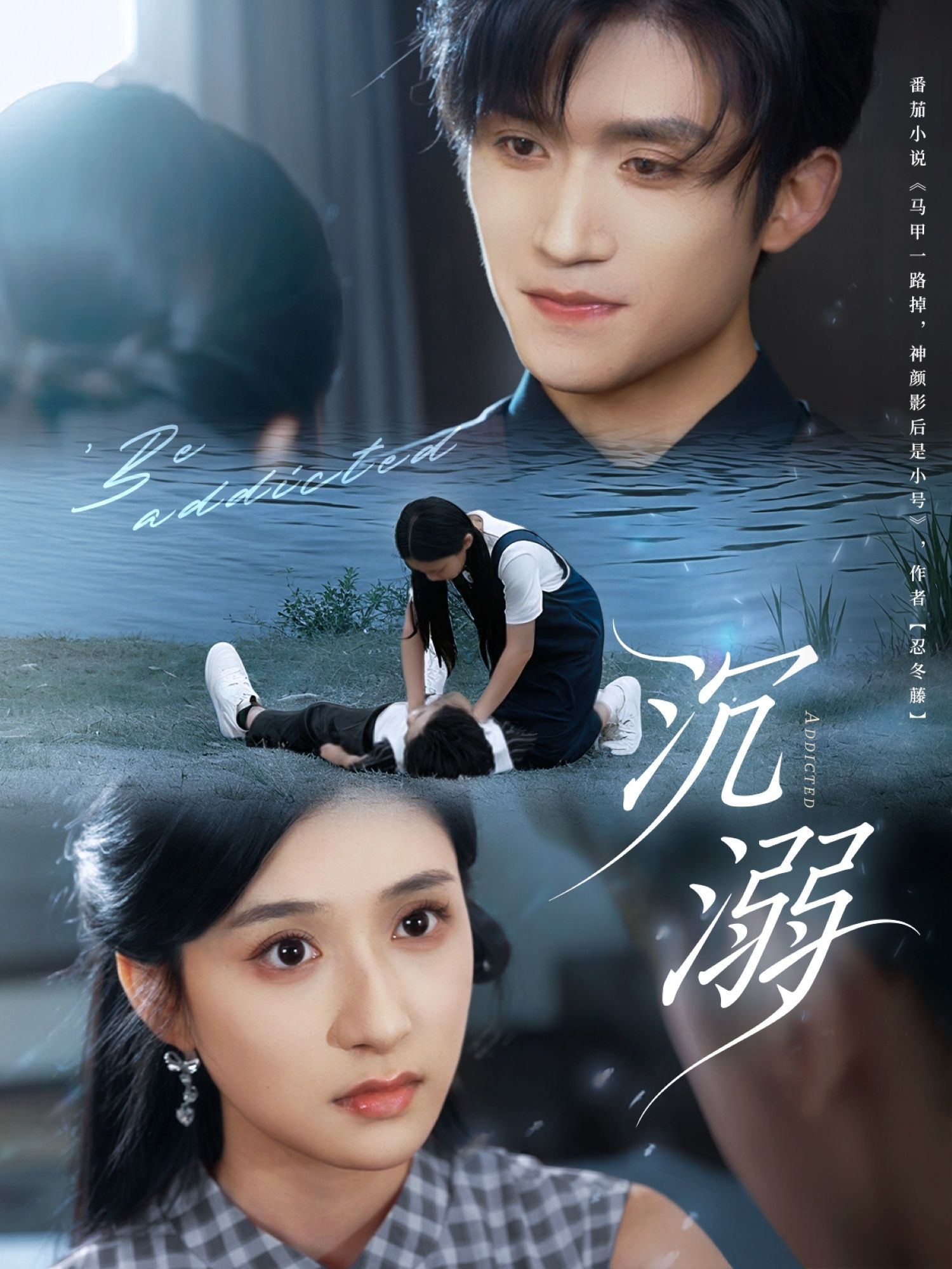 热门短剧沉溺瞿宁张茜雯主演全集完整版高清未删减免费在线观看，百度网盘夸克网盘资源分享下载  第1张