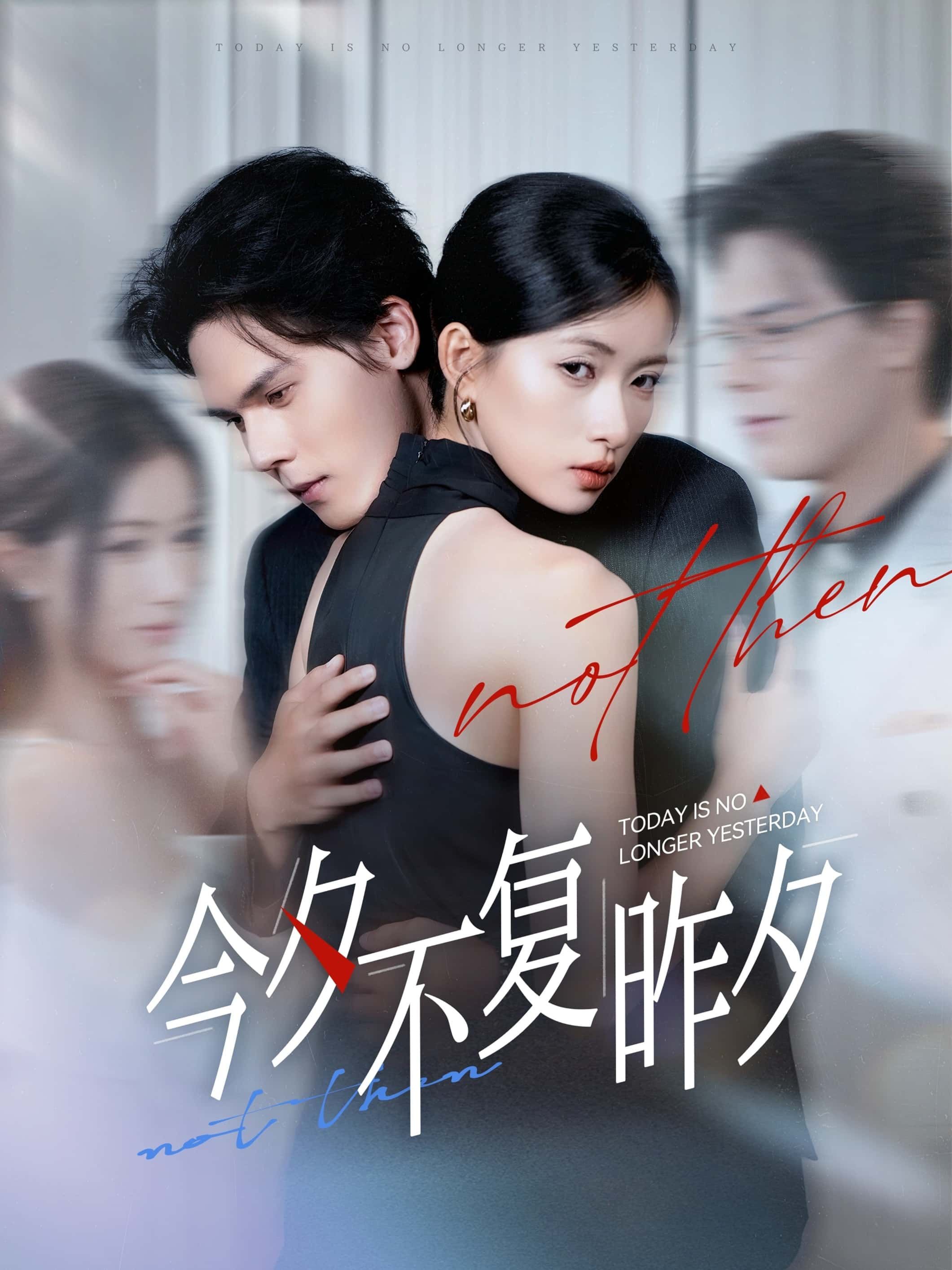 热门短剧今夕不复昨夕69集全集完整版免费观看在线播放未删减版资源，百度网盘夸克网盘免费资源分享下载  第1张