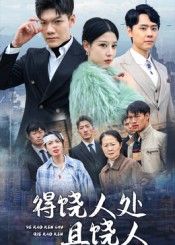 热门短剧得饶人处且饶人31集鄢子纶,免费在线观看未删减版,百度网盘夸克网盘完整资源分享下载,稳定播放全集 第1张 热门短剧得饶人处且饶人31集鄢子纶,免费在线观看未删减版,百度网盘夸克网盘完整资源分享下载,稳定播放全集 第1张