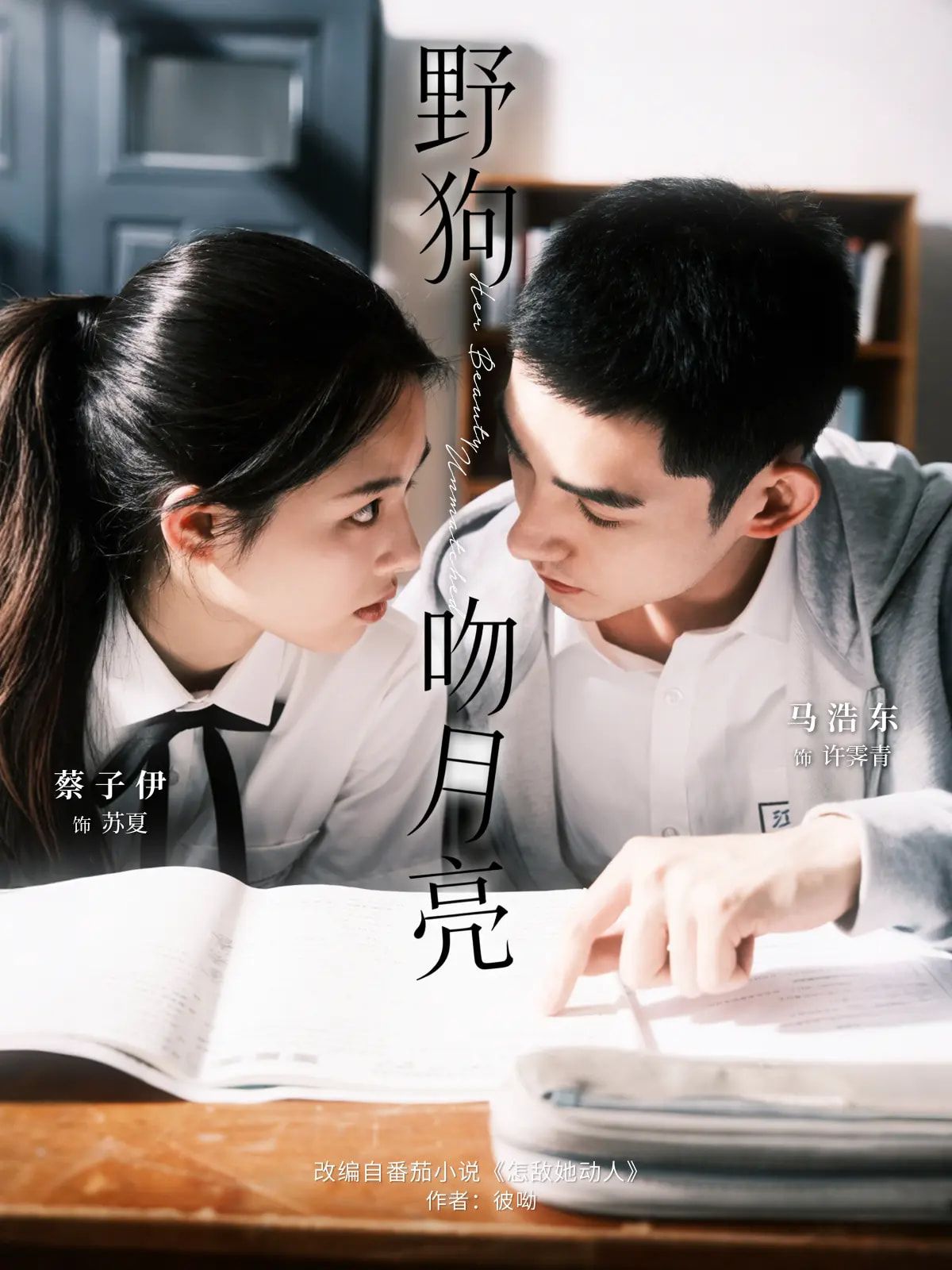 热门短剧野狗吻月亮68集全集完整版未删减 马浩东蔡子伊主演实时更新免费在线观看播放 百度网盘夸克网盘免费资源分享下载 第1张 热门短剧野狗吻月亮68集全集完整版未删减 马浩东蔡子伊主演实时更新免费在线观看播放 百度网盘夸克网盘免费资源分享下载 第1张