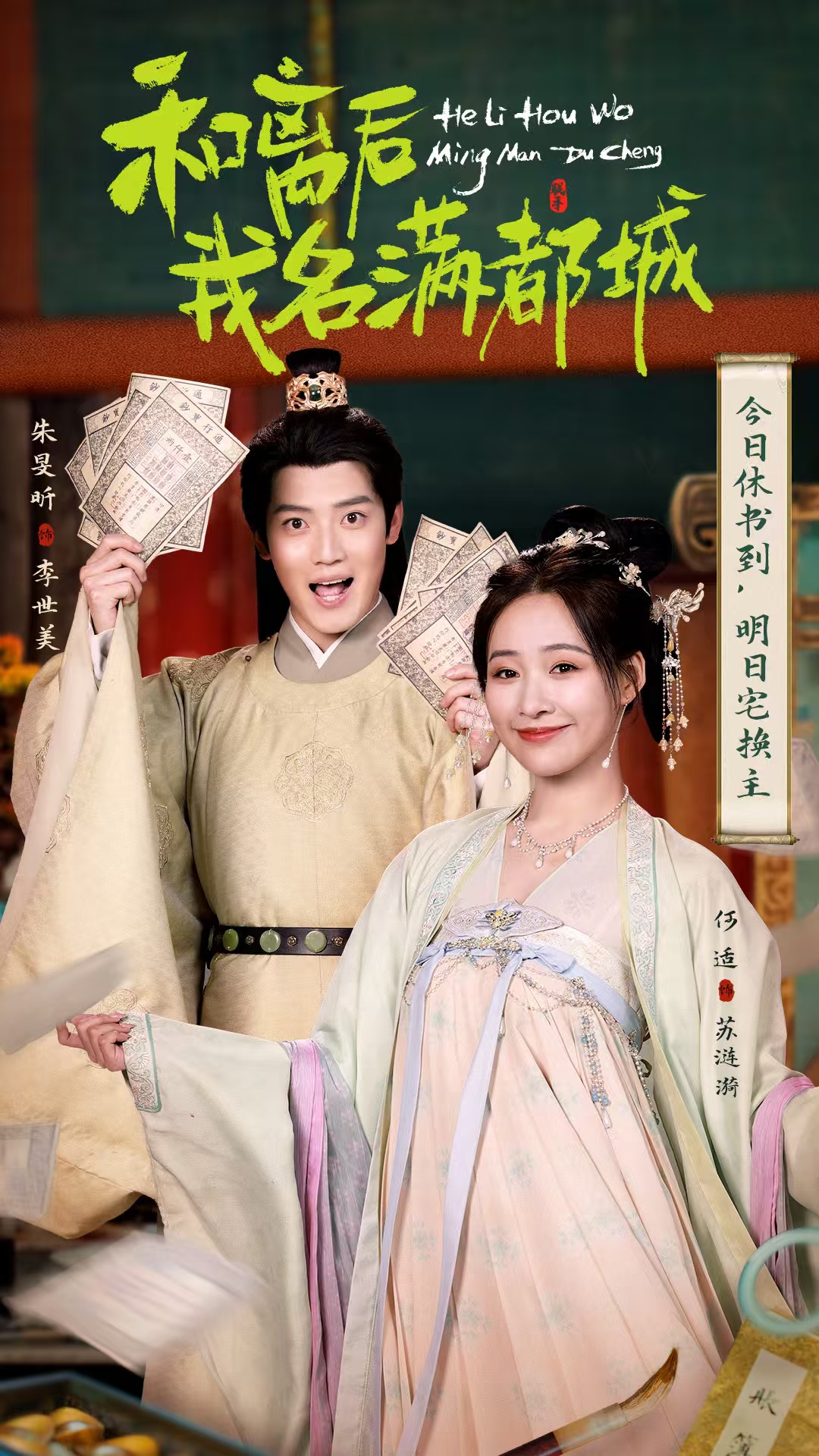 和离后我名满都城免费观看！高清全集在线播放，大结局已完结  第1张