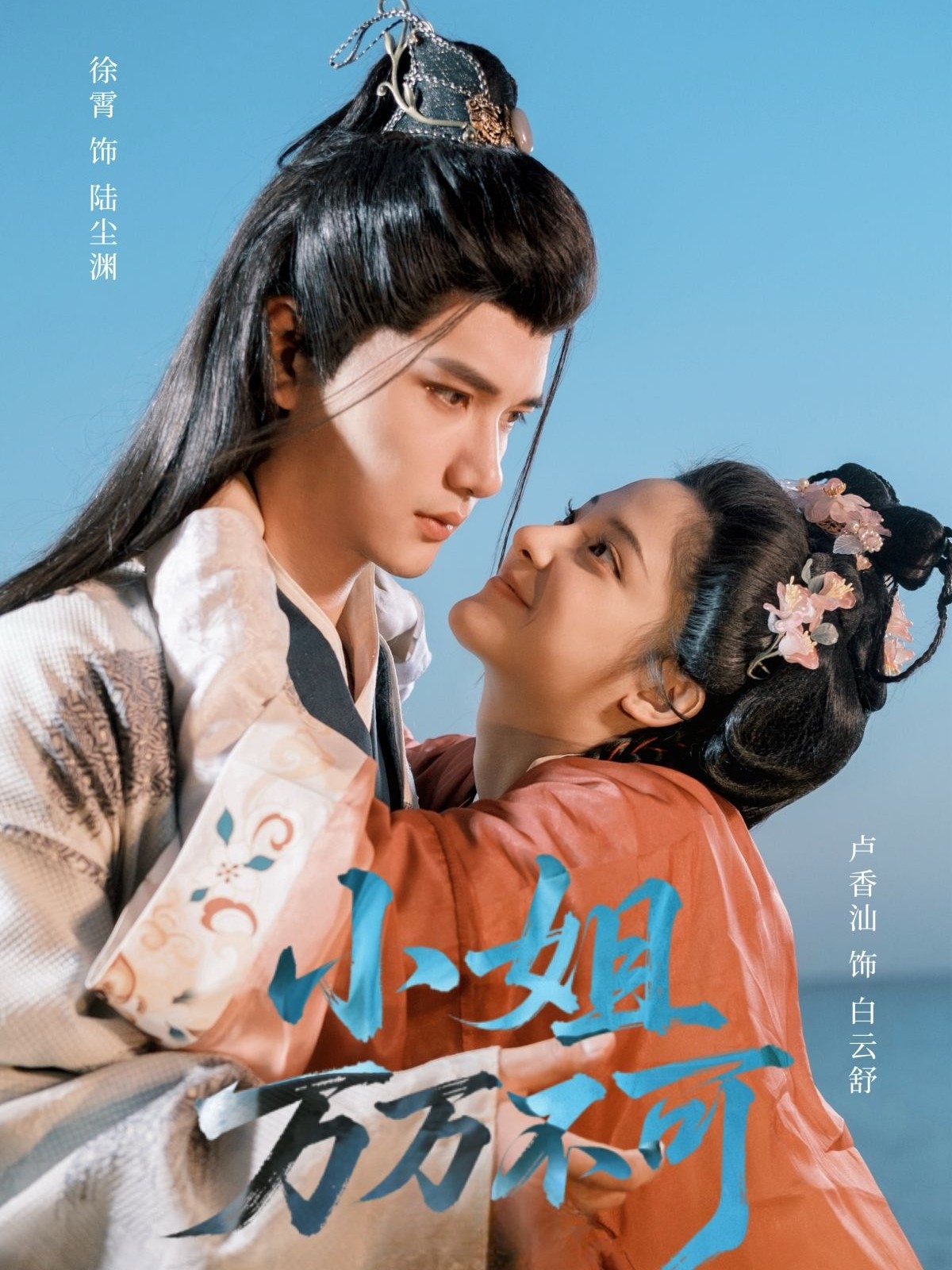 短剧小姐万万不可高清全集免费看，完整版在线无障碍自由欣赏