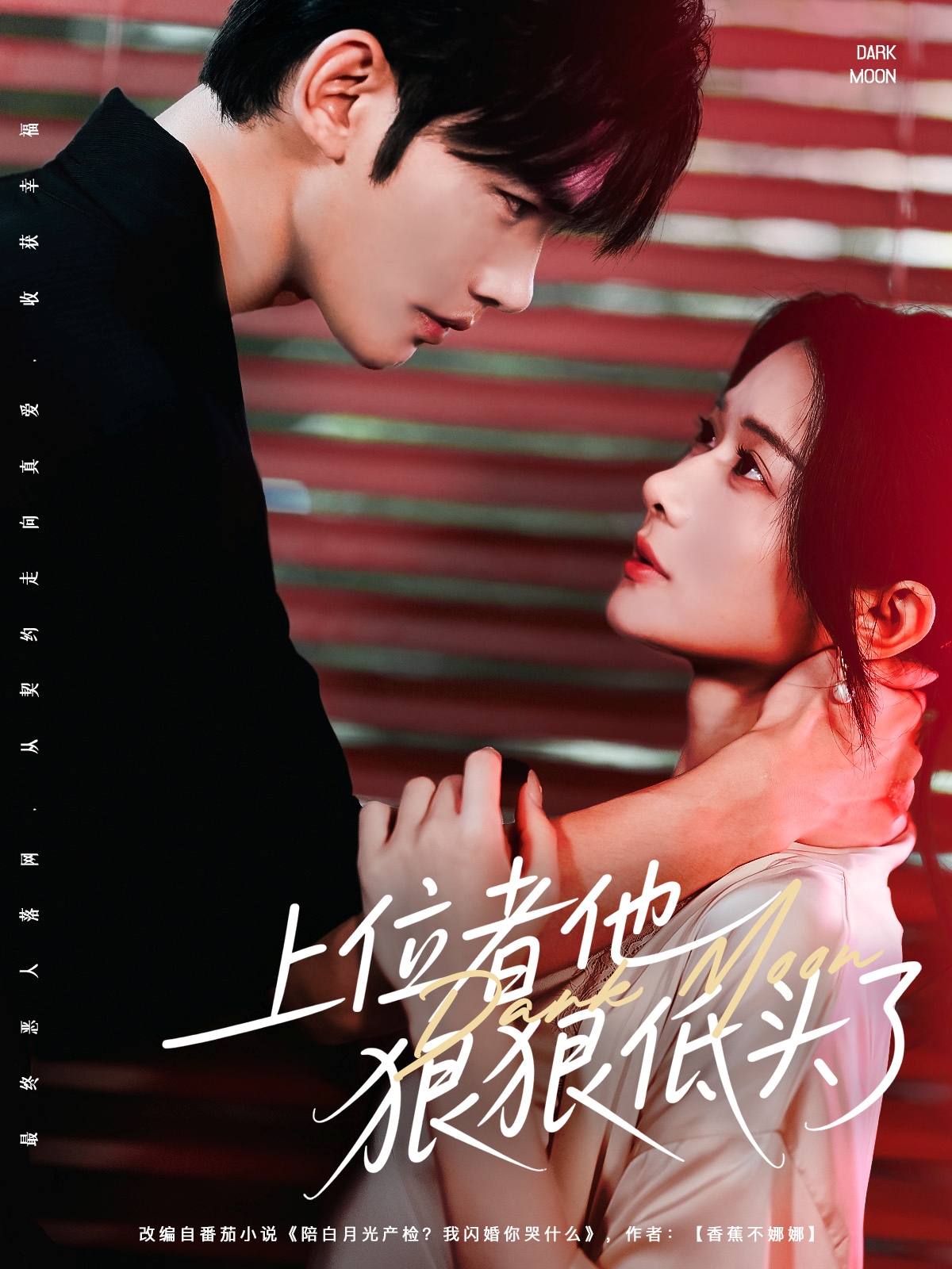 短剧《上位者他狠狠低头了》 全集免费在线,高清画质,大结局震撼揭晓 第1张 短剧《上位者他狠狠低头了》 全集免费在线,高清画质,大结局震撼揭晓 第1张