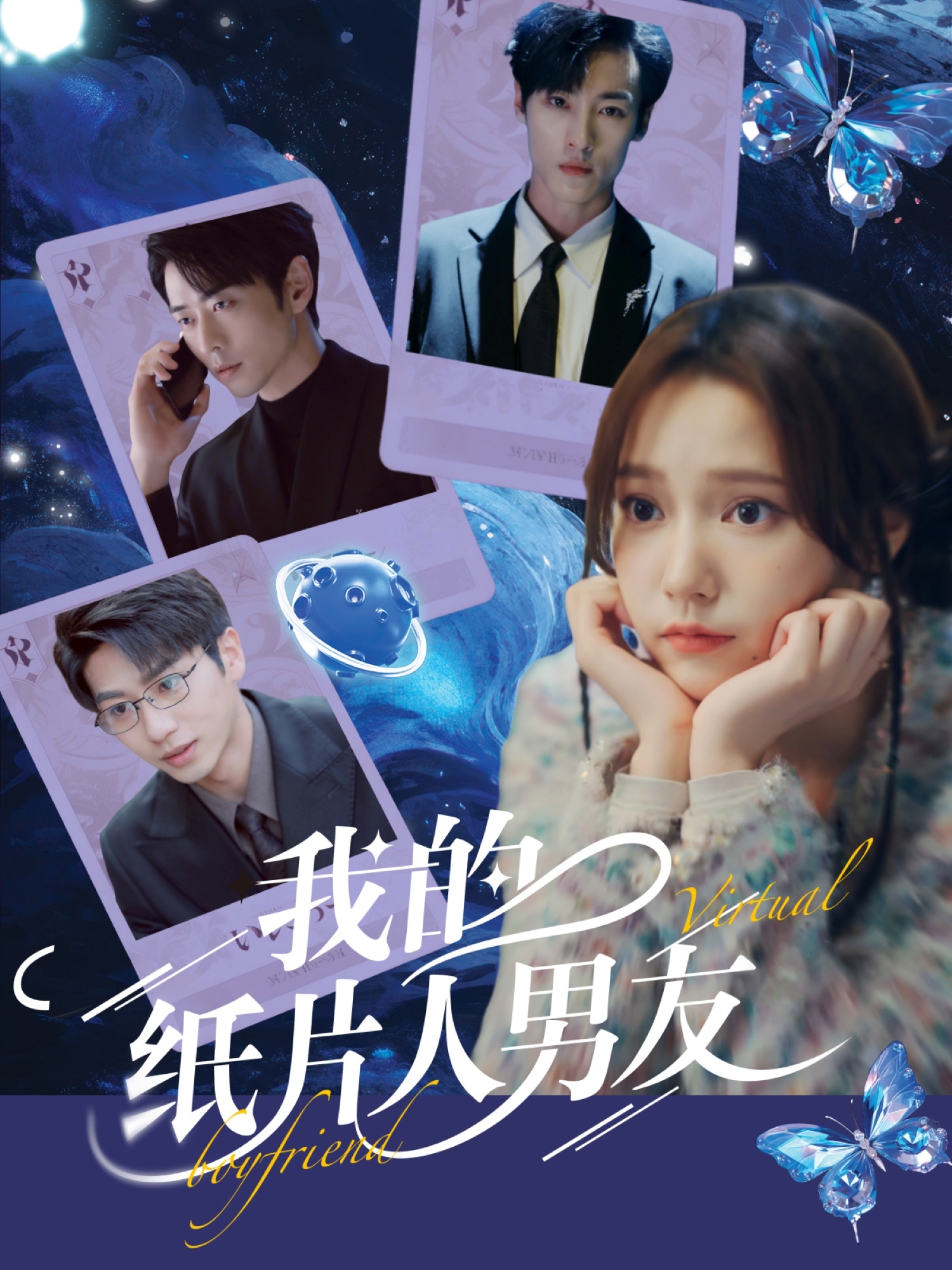 短剧我的纸片人男友高清无码全集免费在线观看！大结局震撼来袭，速看！