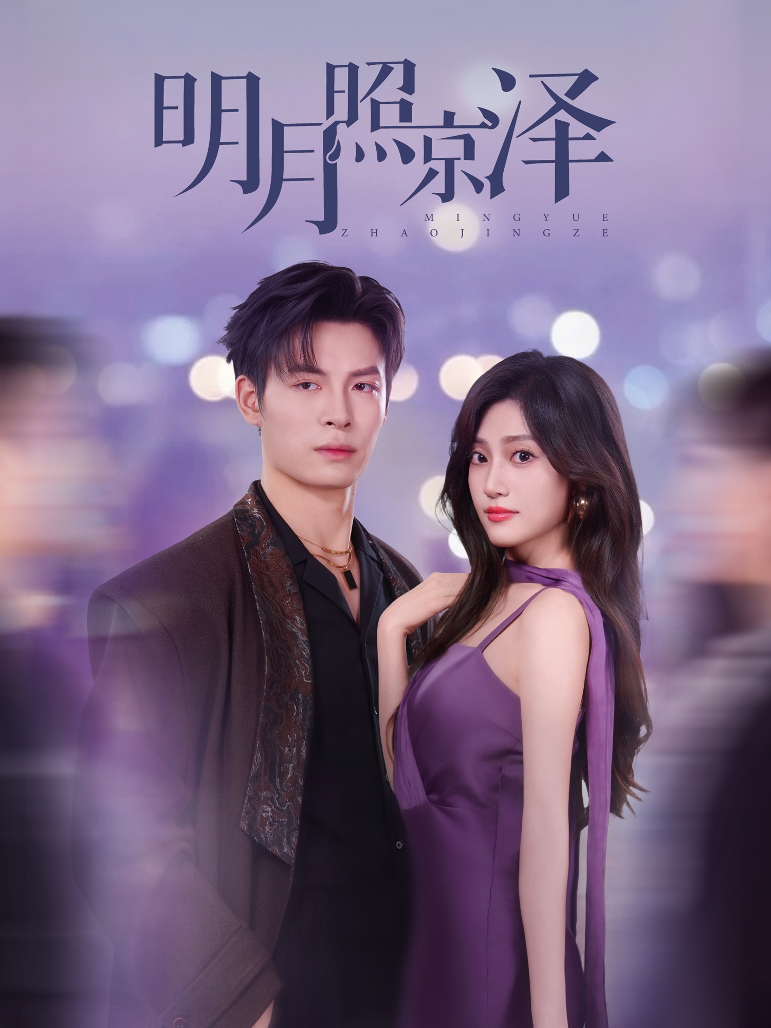 短剧明月照京泽高清无码全集免费在线观看,大结局震撼来袭!无删减版抢先看,剧情高潮迭起,点击即可畅享完整版。 第1张 短剧明月照京泽高清无码全集免费在线观看,大结局震撼来袭!无删减版抢先看,剧情高潮迭起,点击即可畅享完整版。 第1张