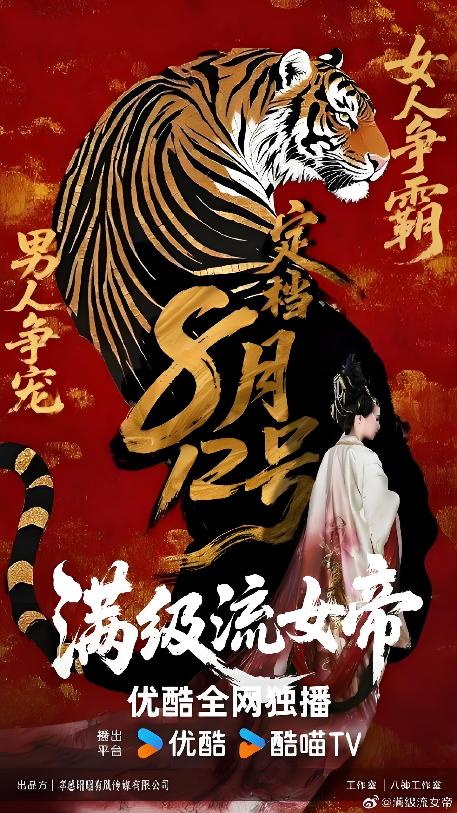 热门微短剧满级流女帝全48集全集完整版免费无卡顿未删减在线观看 百度网盘夸克网盘免费资源下载分享  第1张