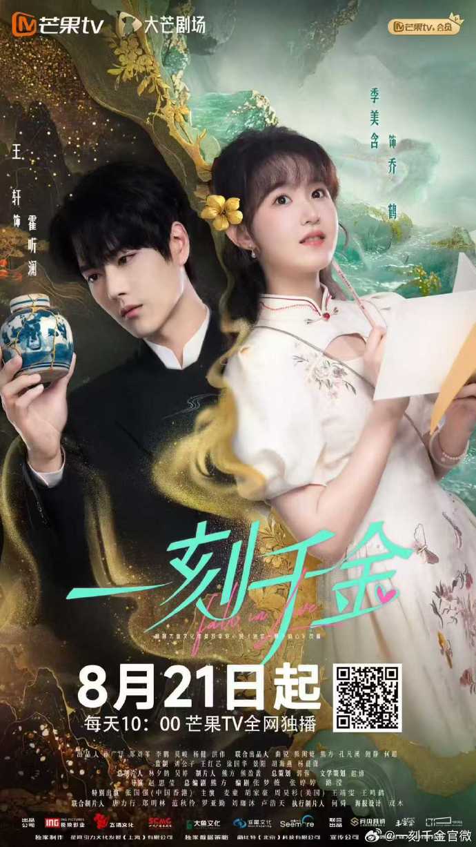 热门微短剧一刻千金全23集全集完整版免费稳定在线观看 未删减版 百度网盘夸克网盘免费资源分享下载  第1张