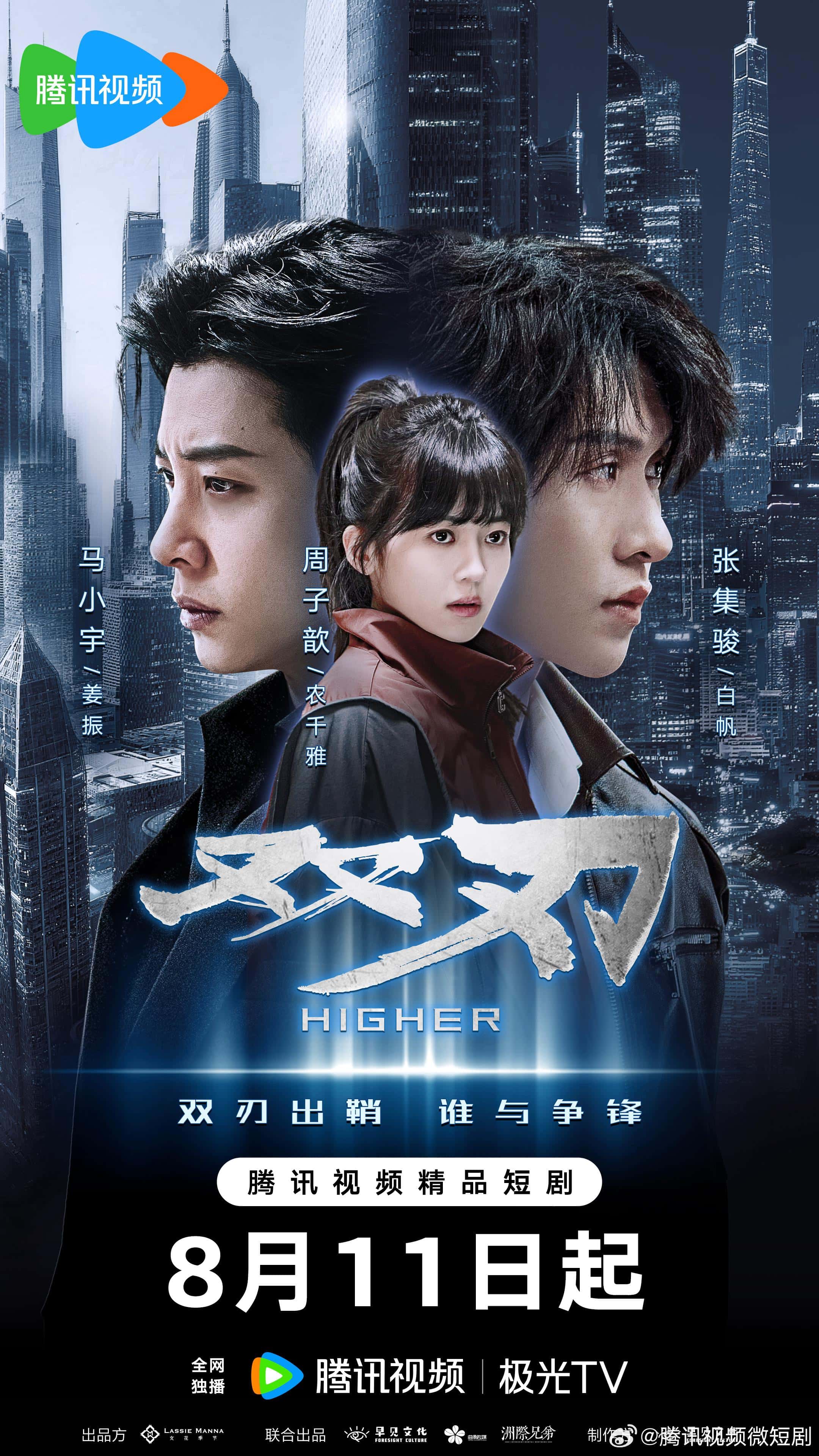 热门微短剧双刃全23集最新全集完整版免费在线观看未删减版,百度网盘夸克网盘免费资源分享下载 第1张 热门微短剧双刃全23集最新全集完整版免费在线观看未删减版,百度网盘夸克网盘免费资源分享下载 第1张