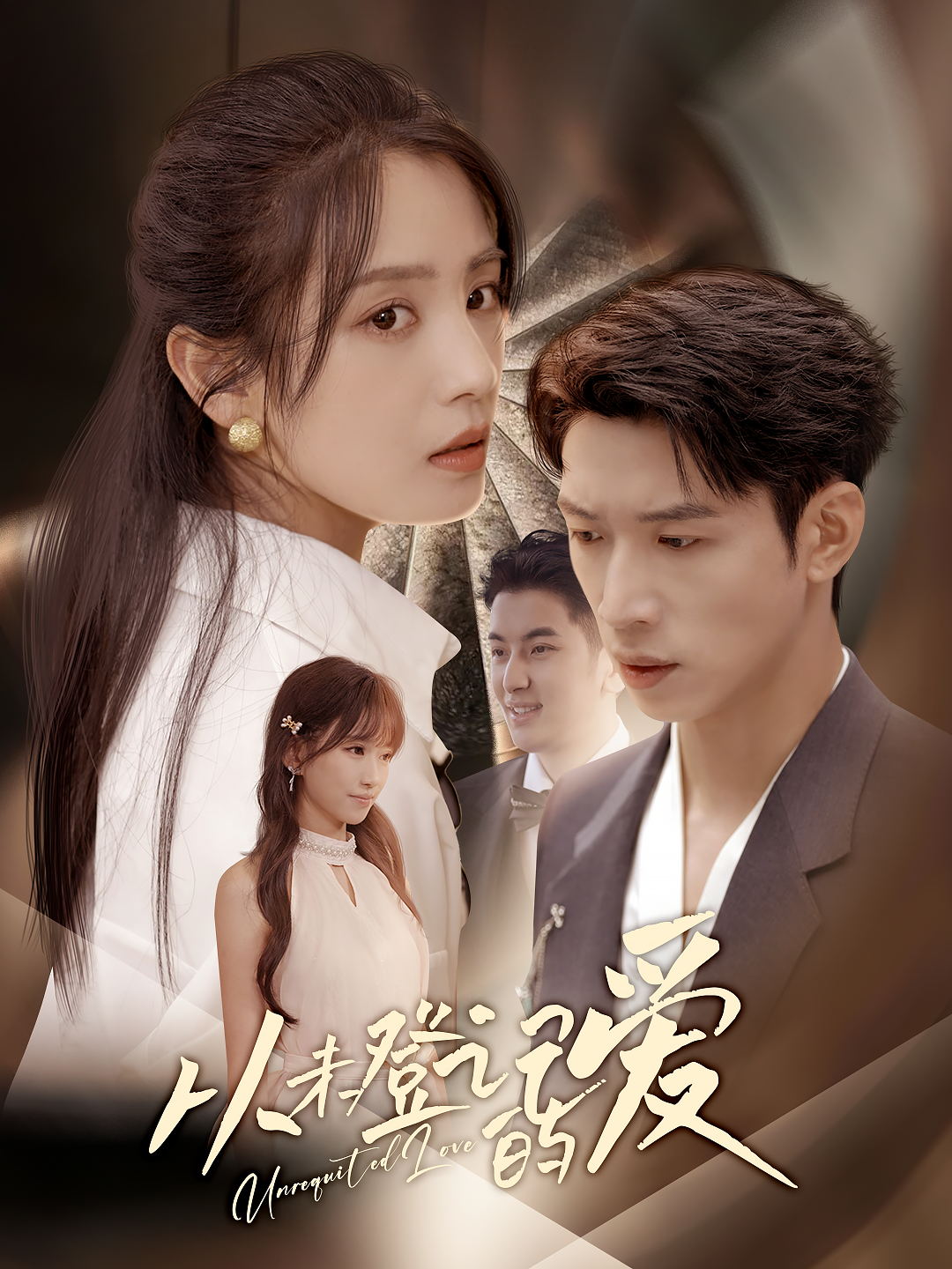 热门短剧从未登记的爱50集全集完整版免费在线观看未删减版 宋暖&魏彩云主演 百度网盘夸克网盘资源下载分享 第1张 热门短剧从未登记的爱50集全集完整版免费在线观看未删减版 宋暖&魏彩云主演 百度网盘夸克网盘资源下载分享 第1张