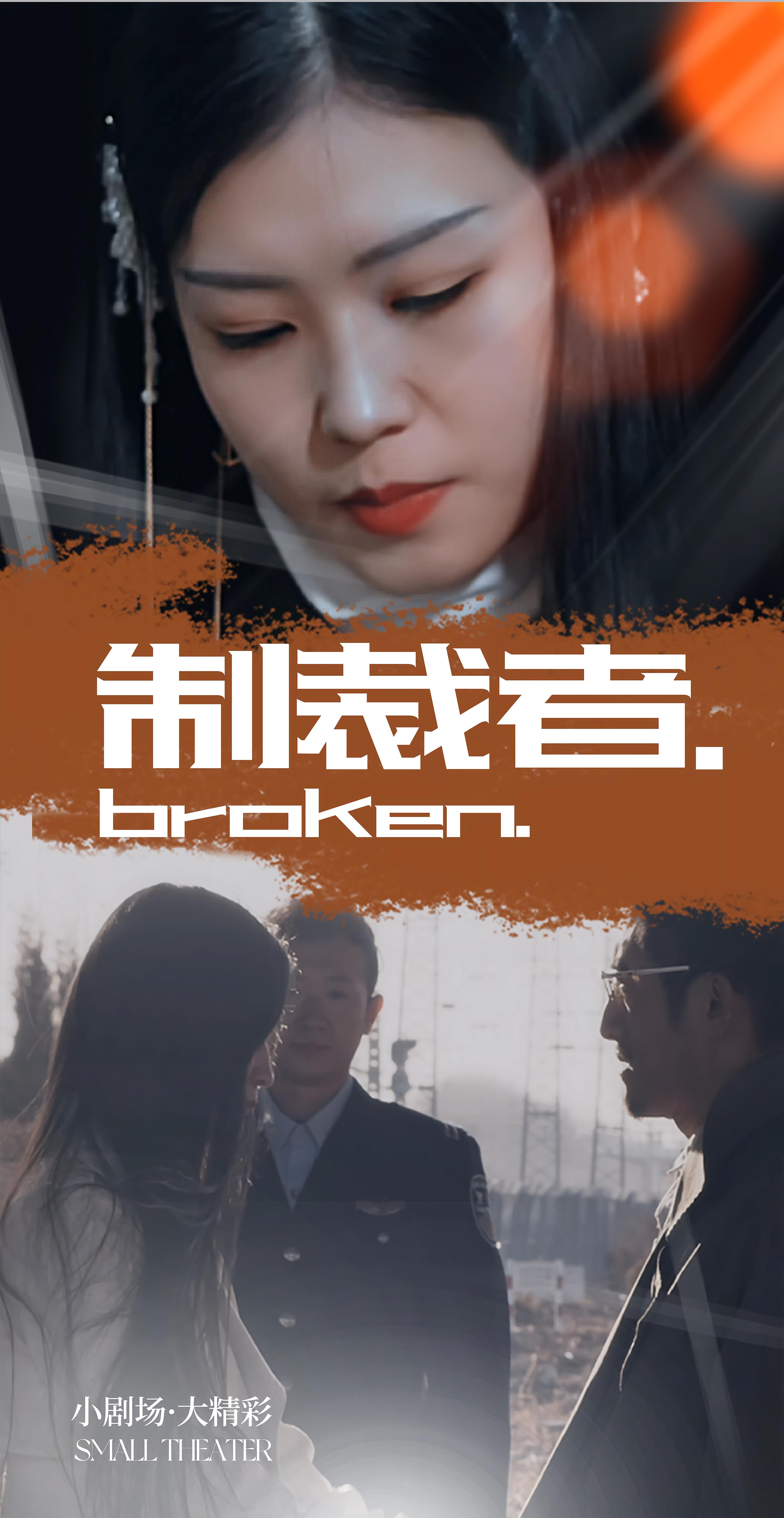 热门短剧制裁者全集完整版免费在线观看未删减版，百度网盘夸克网盘免费资源分享下载  第1张