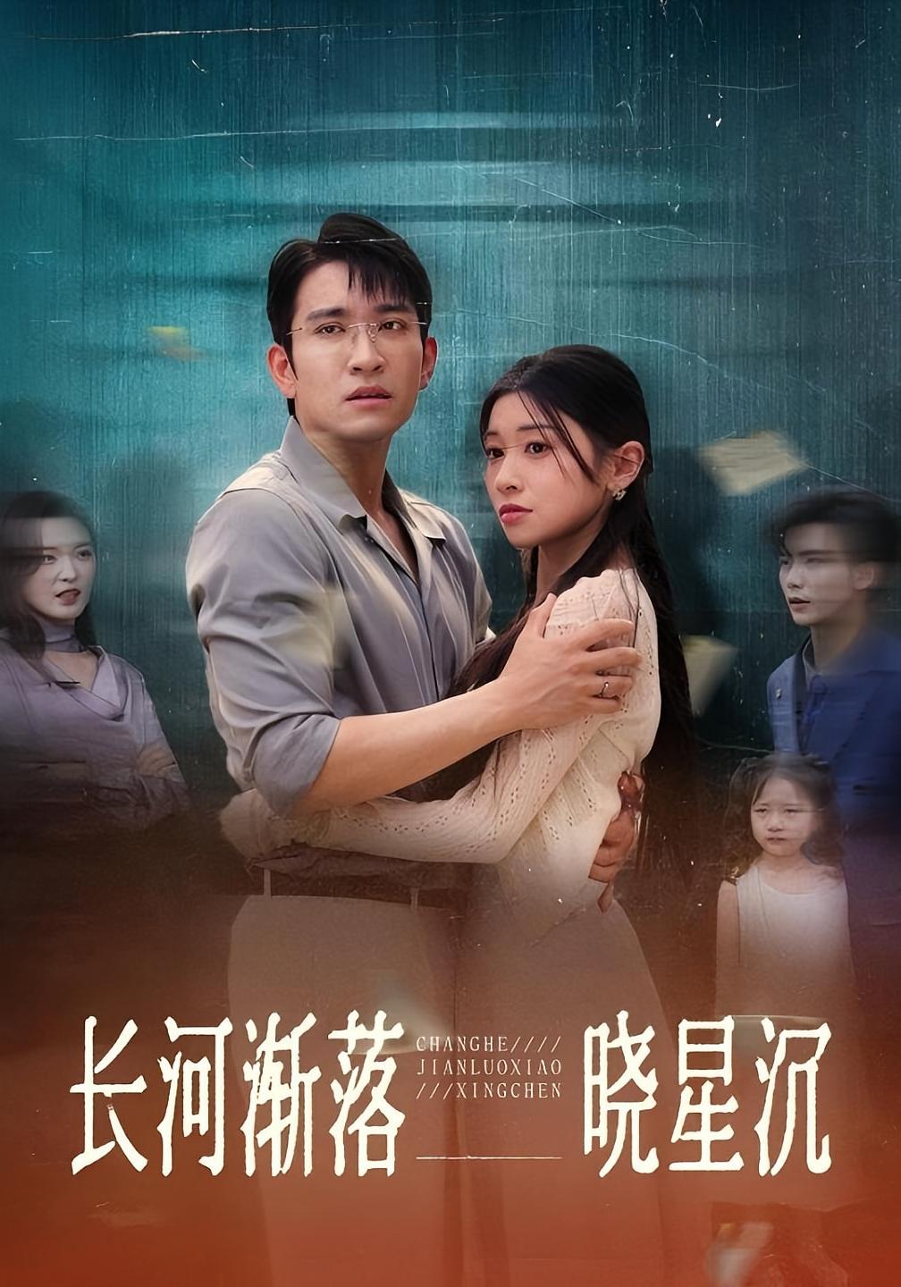 热门短剧长河渐落晓星沉第59集王已歌诗媛全集完整版未删减，免费在线观看+百度网盘夸克网盘资源下载分享  第1张