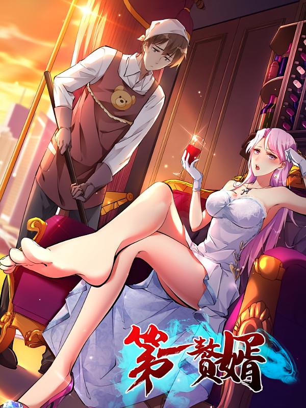 热门短剧第一赘婿45集动漫全集完整版免费无水印在线观看未删减版，百度网盘夸克网盘免费资源分享下载  第1张