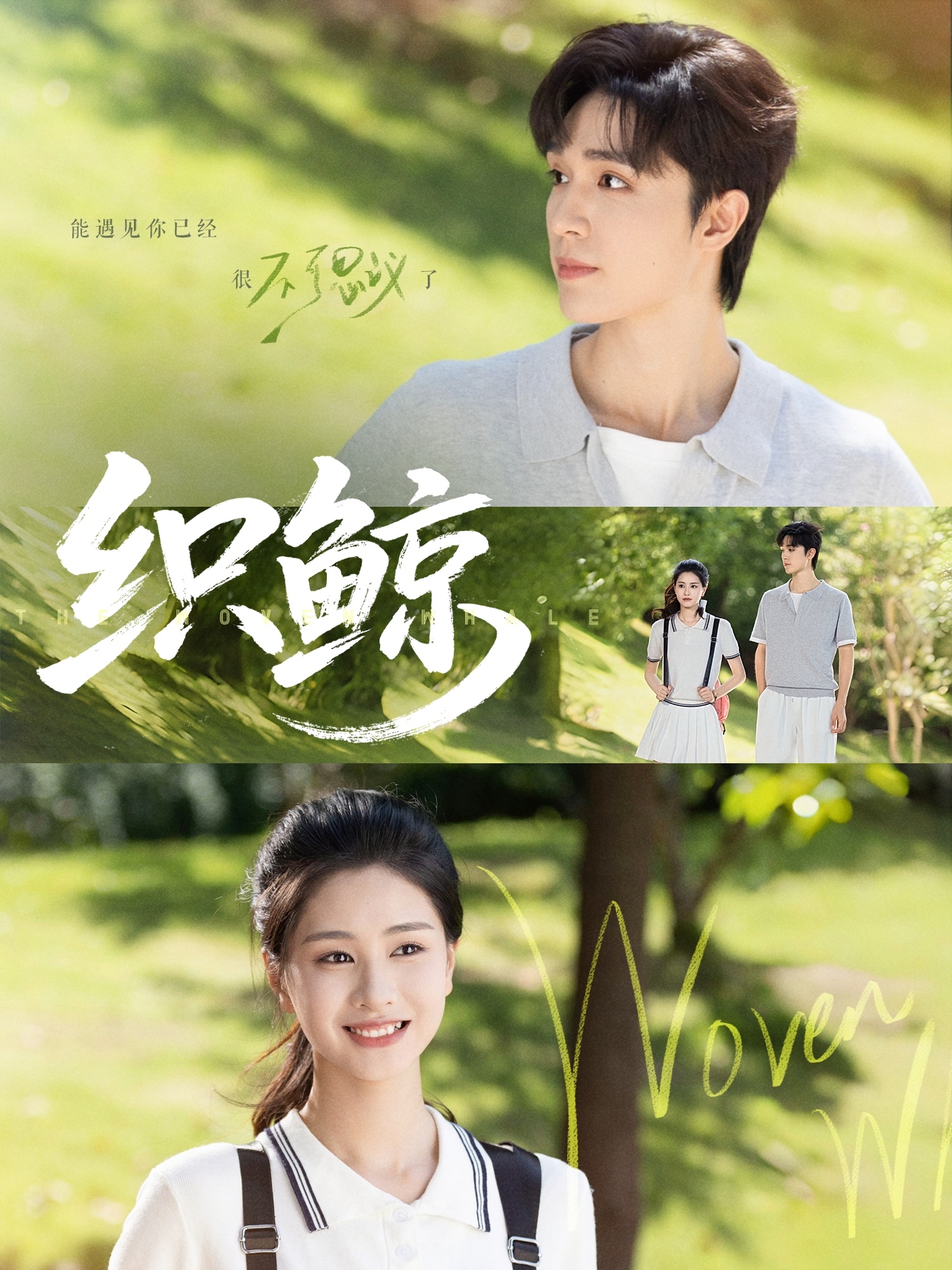 热门短剧织鲸86集全集完整版未删减 梁思伟朱小雪主演 免费在线观看播放 百度网盘夸克网盘免费分享资源下载 第1张 热门短剧织鲸86集全集完整版未删减 梁思伟朱小雪主演 免费在线观看播放 百度网盘夸克网盘免费分享资源下载 第1张