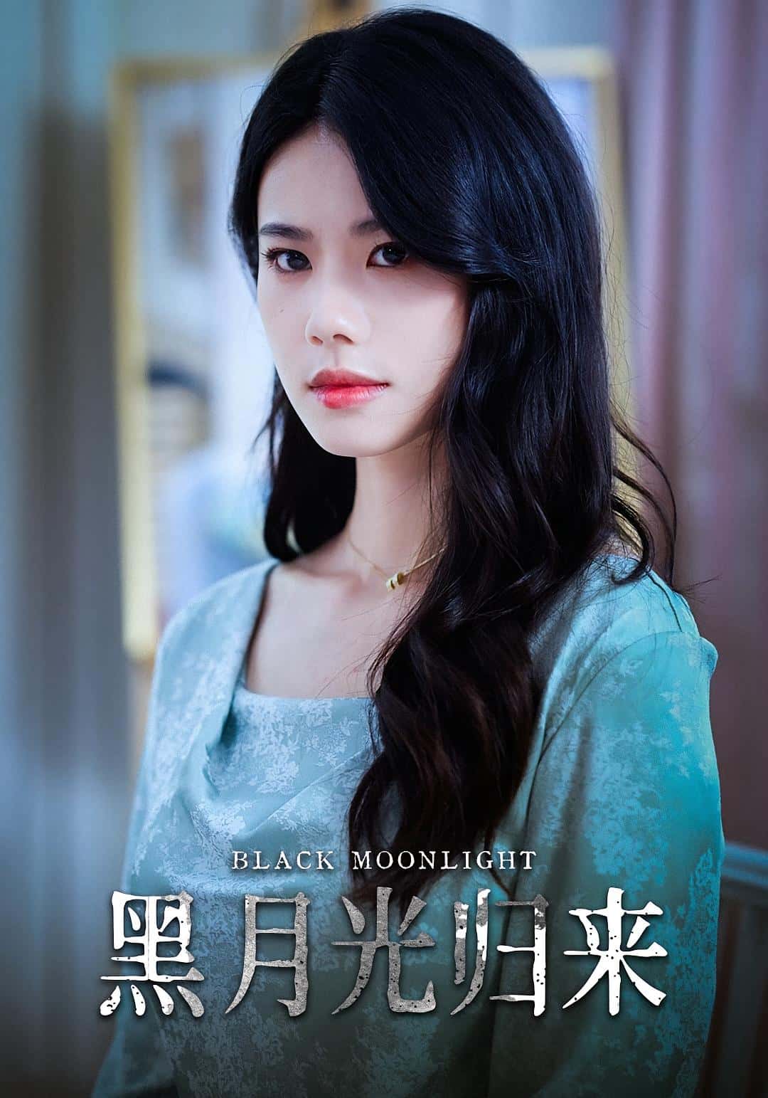 热门短剧黑月光归来(52集)全集完整版免费无水印未删减,在线观看播放+百度网盘夸克网盘免费资源分享下载 第1张 热门短剧黑月光归来(52集)全集完整版免费无水印未删减,在线观看播放+百度网盘夸克网盘免费资源分享下载 第1张