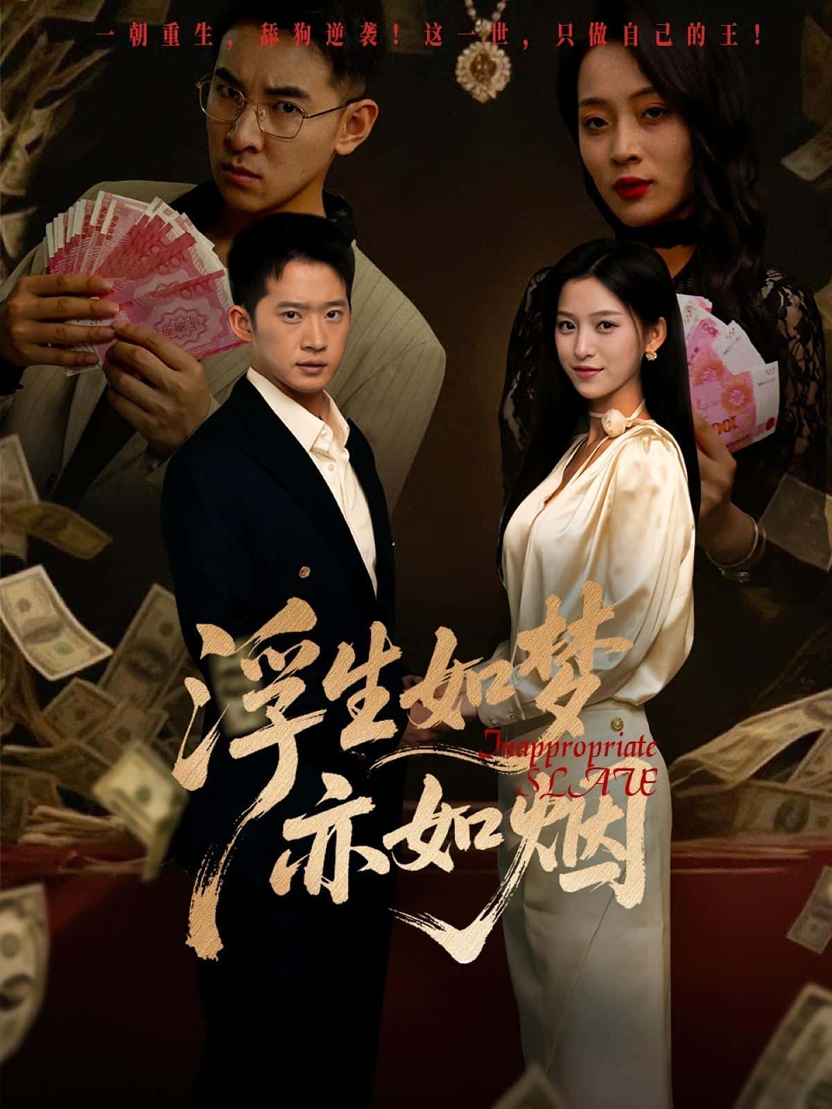 热门短剧《浮生如梦亦如烟(84集)杨晰茹&邓威》 全集完整版极速免费在线观看播放未删减版资源,短剧百度网盘夸克网盘免费资源分享下载 第1张 热门短剧《浮生如梦亦如烟(84集)杨晰茹&邓威》 全集完整版极速免费在线观看播放未删减版资源,短剧百度网盘夸克网盘免费资源分享下载 第1张