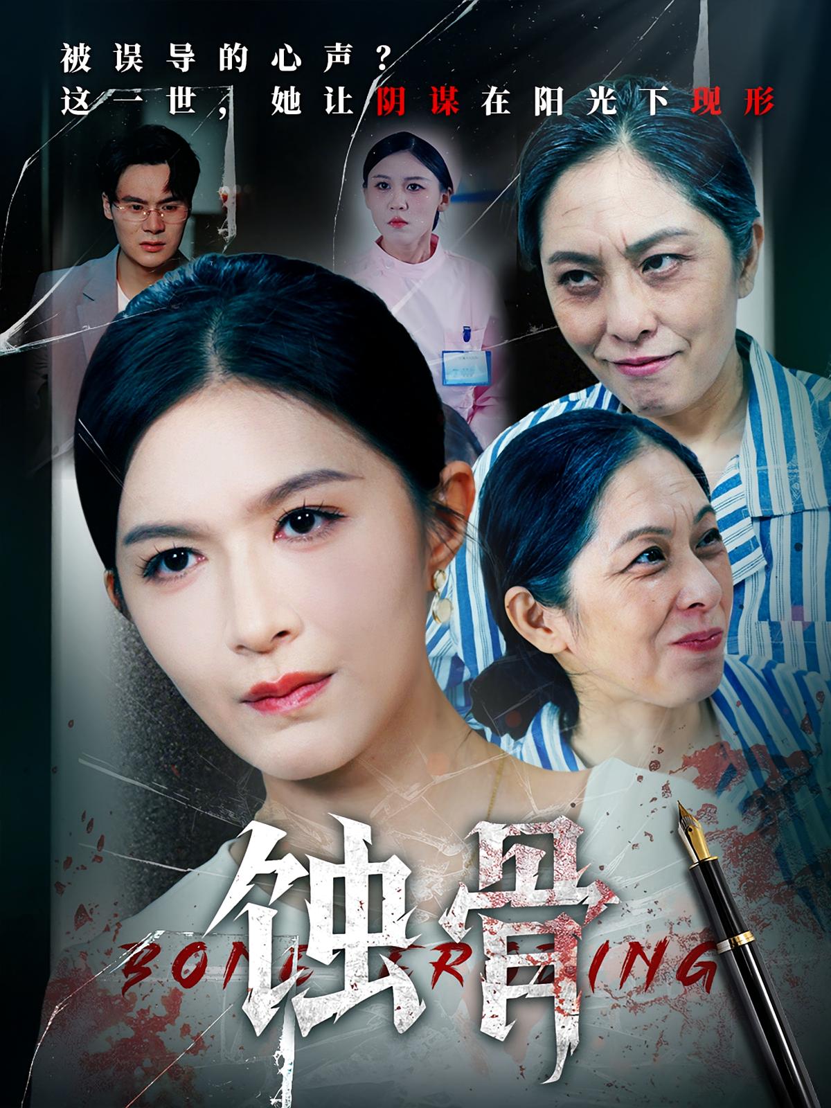 热门短剧蚀骨伍月廖峰68集全集超清未删减版免费在线观看 百度网盘夸克网盘免费资源分享下载 第1张 热门短剧蚀骨伍月廖峰68集全集超清未删减版免费在线观看 百度网盘夸克网盘免费资源分享下载 第1张