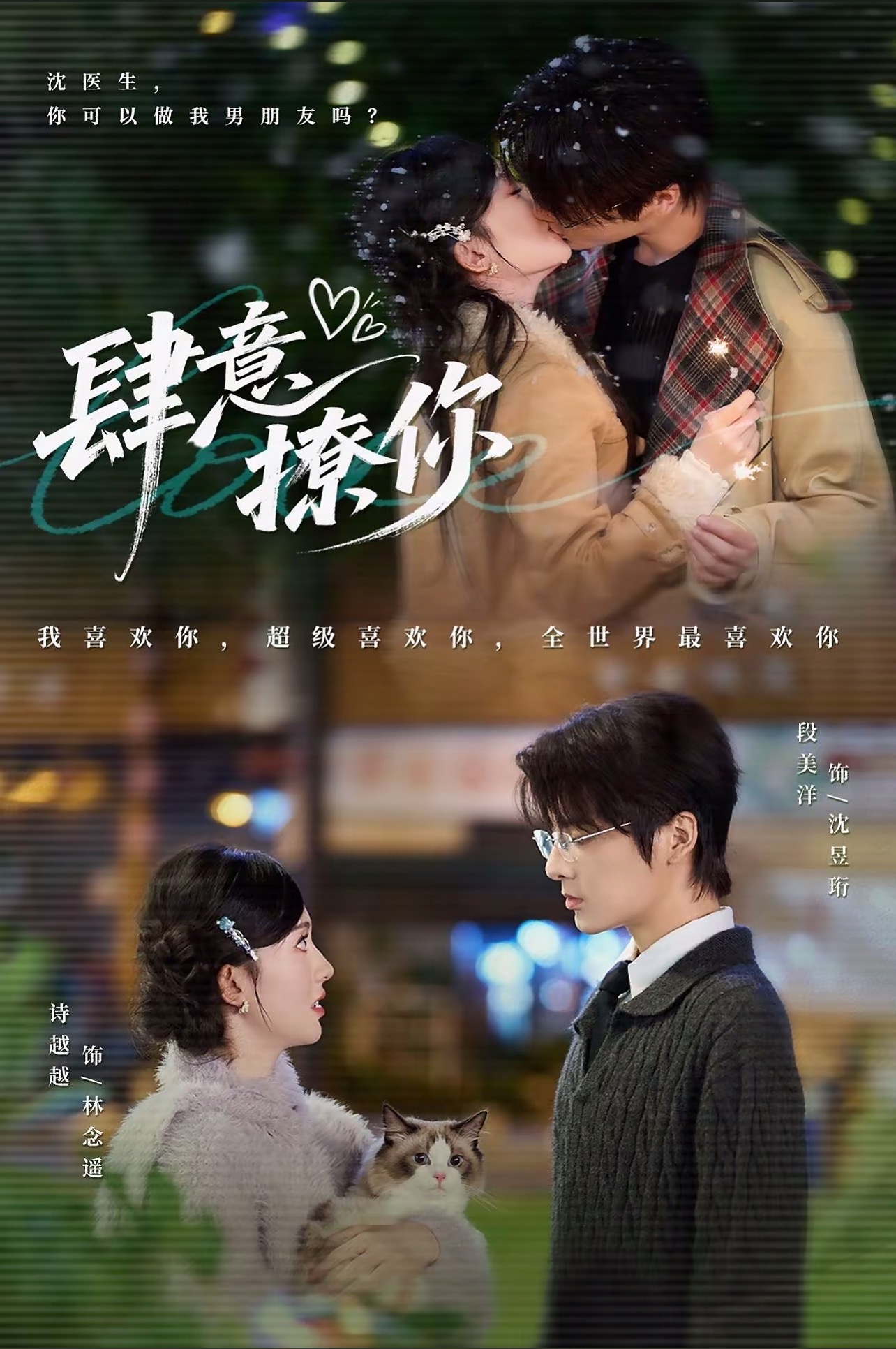 热门短剧《肆意撩你(70集)段美洋&诗越越》 全集完整版极速免费在线观看播放未删减版资源,短剧百度网盘夸克网盘免费资源分享下载 第1张 热门短剧《肆意撩你(70集)段美洋&诗越越》 全集完整版极速免费在线观看播放未删减版资源,短剧百度网盘夸克网盘免费资源分享下载 第1张