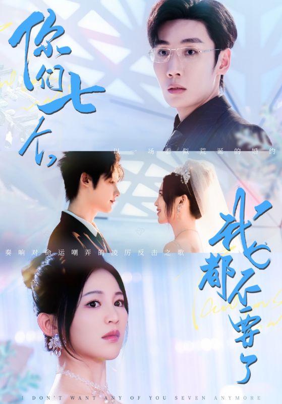 热门短剧你们七个我都不要了73集刘博洋崔秀子主演 全集完整版未删减 免费稳定在线观看 百度夸克网盘资源分享下载 第1张 热门短剧你们七个我都不要了73集刘博洋崔秀子主演 全集完整版未删减 免费稳定在线观看 百度夸克网盘资源分享下载 第1张