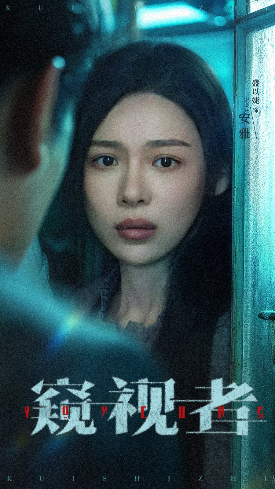 热门短剧《窥视者(50集)李帛轩&盛以婕》 全集完整版纯净免费在线观看播放未删减版资源,短剧百度网盘夸克网盘免费资源分享下载 第1张 热门短剧《窥视者(50集)李帛轩&盛以婕》 全集完整版纯净免费在线观看播放未删减版资源,短剧百度网盘夸克网盘免费资源分享下载 第1张