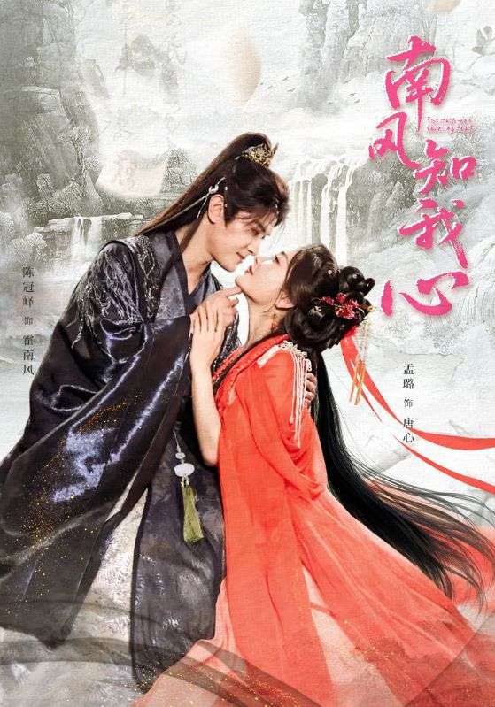 热门短剧南风知我心61集全集 陈冠峄孟璐主演 未删减版免费在线观看 百度夸克网盘速存下载资源 第1张 热门短剧南风知我心61集全集 陈冠峄孟璐主演 未删减版免费在线观看 百度夸克网盘速存下载资源 第1张