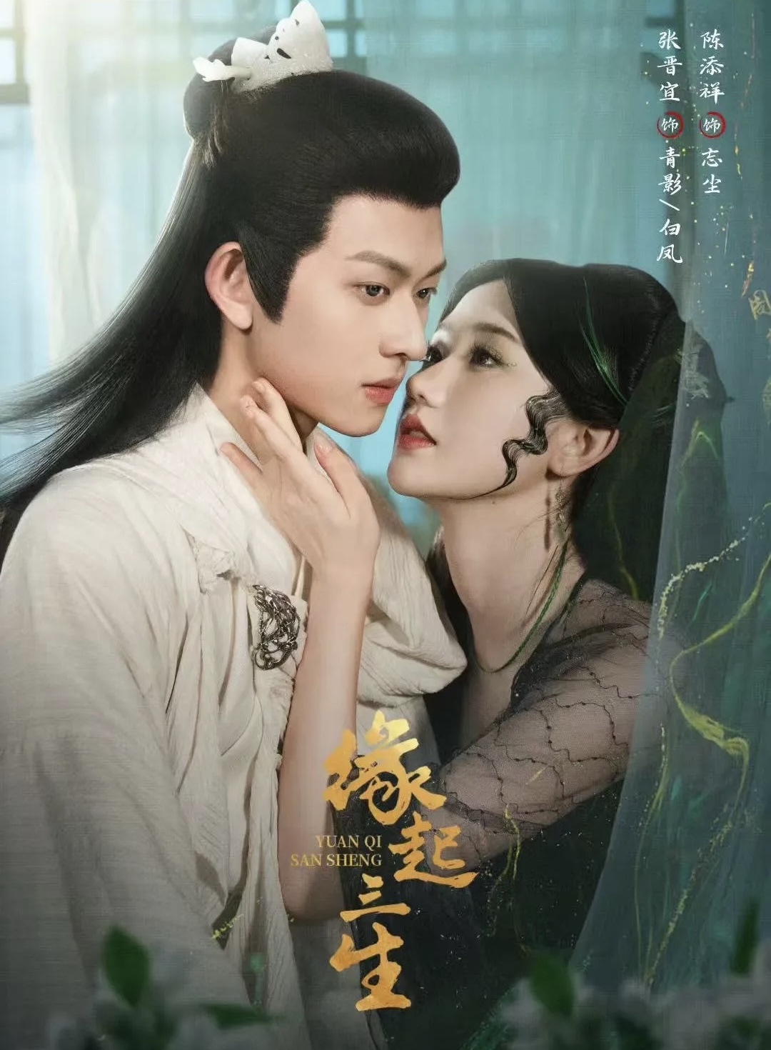 热门短剧缘起三生82集全集 陈添祥张晋宜主演 免费在线观看未删减版 百度网盘夸克网盘资源下载分享 第1张 热门短剧缘起三生82集全集 陈添祥张晋宜主演 免费在线观看未删减版 百度网盘夸克网盘资源下载分享 第1张