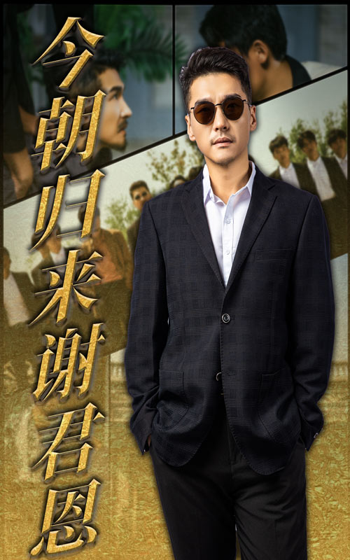 热门短剧今朝归来谢君恩60集全集完整版免费在线观看未删减版，百度网盘夸克网盘免费资源分享下载  第1张