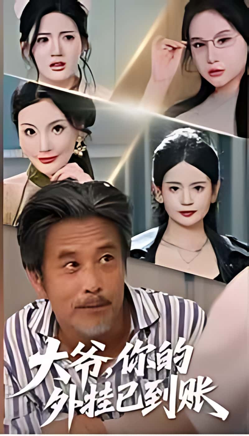 热门短剧大爷你的外挂已到账全集完整版更新完毕免费在线观看未删减版百度网盘夸克资源分享下载 第1张 热门短剧大爷你的外挂已到账全集完整版更新完毕免费在线观看未删减版百度网盘夸克资源分享下载 第1张