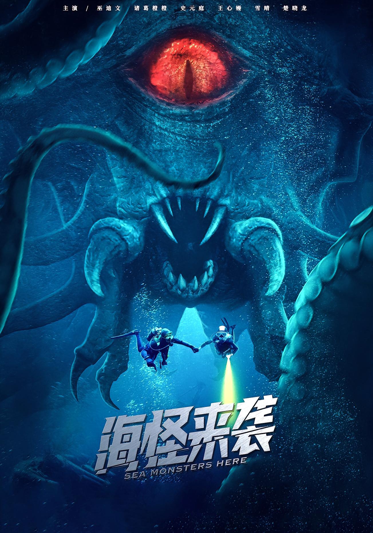 热门短剧海怪来袭53集全集免费无水印在线观看未删减版,百度网盘夸克网盘资源分享下载 第1张 热门短剧海怪来袭53集全集免费无水印在线观看未删减版,百度网盘夸克网盘资源分享下载 第1张