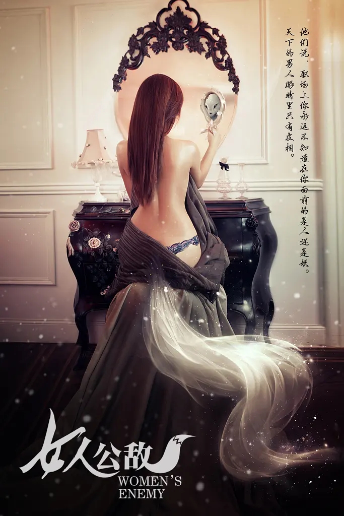 热门短剧《女人公敌(11集)赵奕欢&文卓&陈欧》 全集完整版高清免费在线观看播放未删减版资源,短剧百度网盘夸克网盘免费资源分享下载