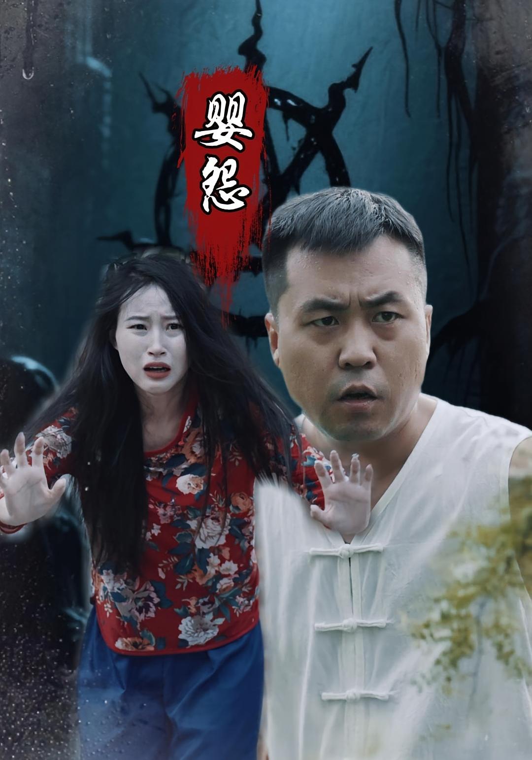 热门短剧婴怨(30集)全集完整版未删减,免费稳定在线观看,百度网盘夸克网盘免费资源分享下载 第1张 热门短剧婴怨(30集)全集完整版未删减,免费稳定在线观看,百度网盘夸克网盘免费资源分享下载 第1张