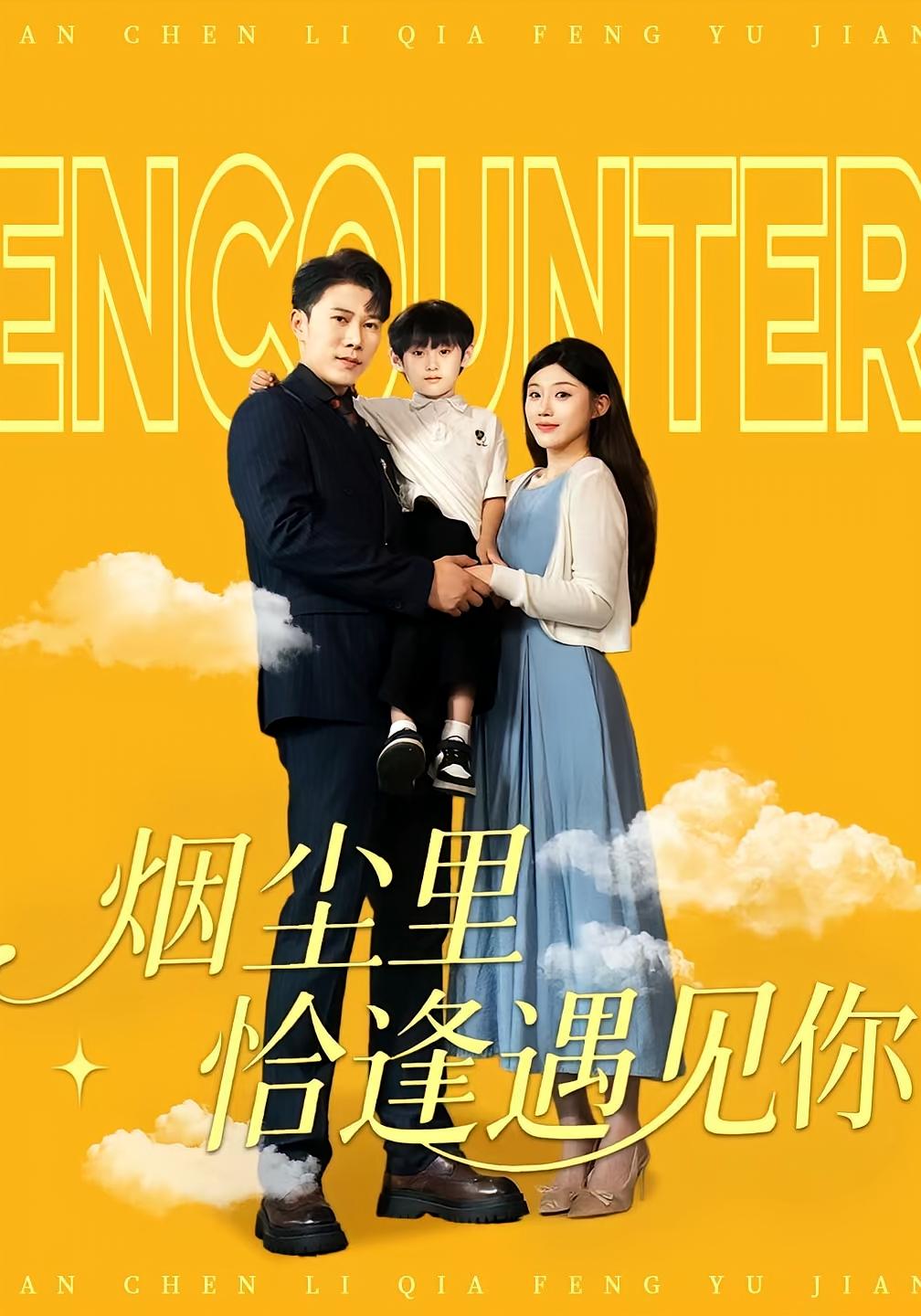 热门短剧烟尘里恰逢遇见你50集全集完整版免费在线观看未删减 百度夸克网盘资源速存分享下载 第1张 热门短剧烟尘里恰逢遇见你50集全集完整版免费在线观看未删减 百度夸克网盘资源速存分享下载 第1张