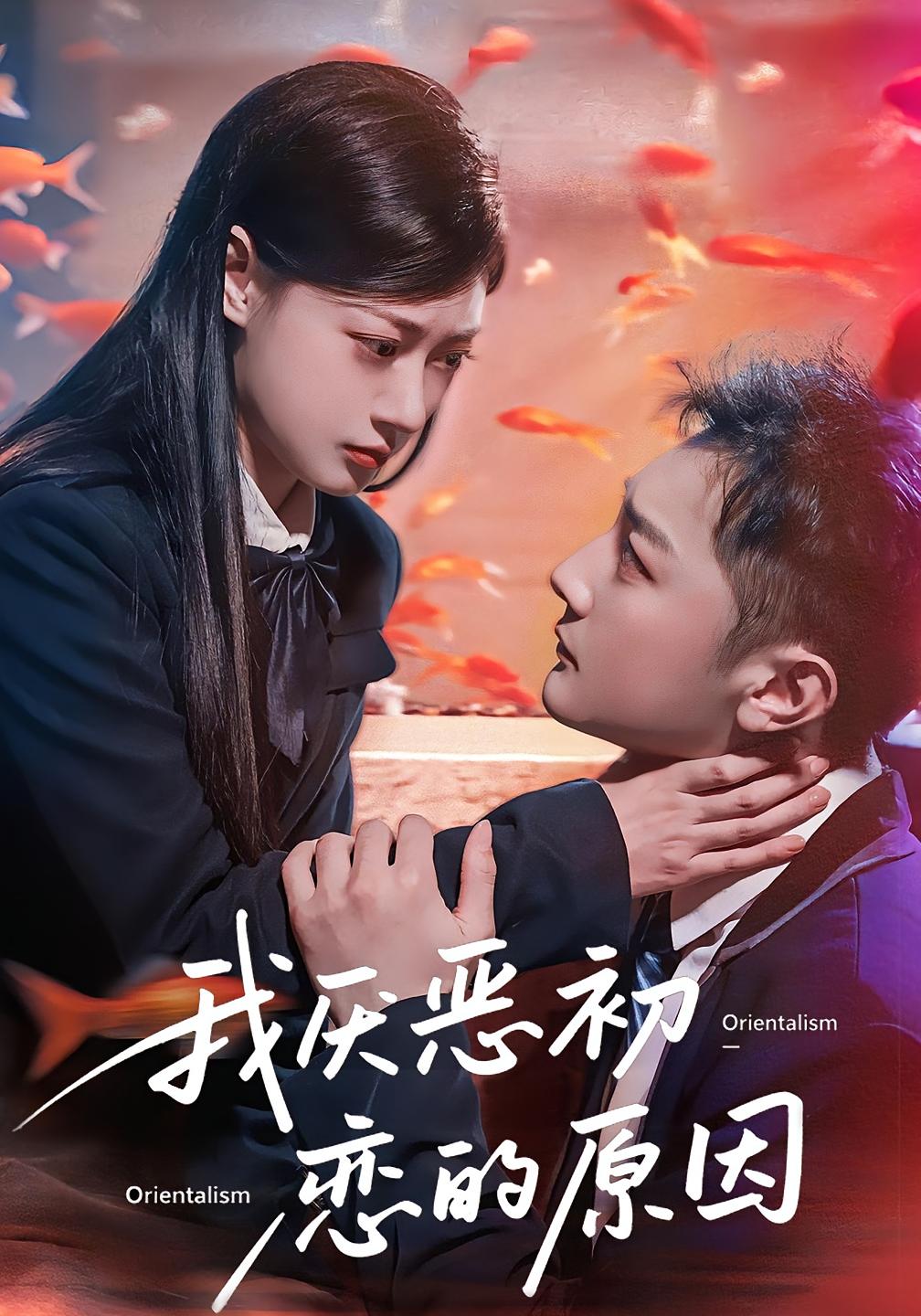 我厌恶初恋的原因60集热门短剧易柏辰郑文岩主演全集完整版免费观看在线播放未删减版百度网盘夸克网盘资源分享下载 第1张 我厌恶初恋的原因60集热门短剧易柏辰郑文岩主演全集完整版免费观看在线播放未删减版百度网盘夸克网盘资源分享下载 第1张