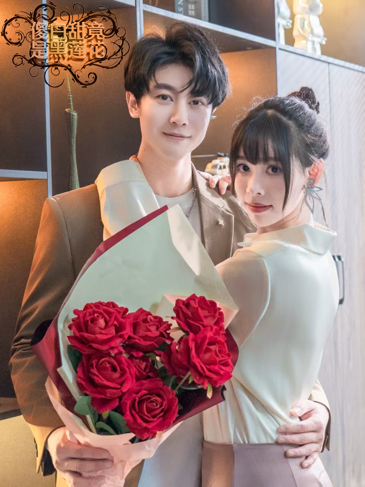 热门短剧《傻白甜竟是黑莲花(60集)瑞吉&谢佳文》 全集完整版免费稳定在线观看播放未删减版资源,短剧百度网盘夸克网盘免费资源分享下载 第1张 热门短剧《傻白甜竟是黑莲花(60集)瑞吉&谢佳文》 全集完整版免费稳定在线观看播放未删减版资源,短剧百度网盘夸克网盘免费资源分享下载 第1张