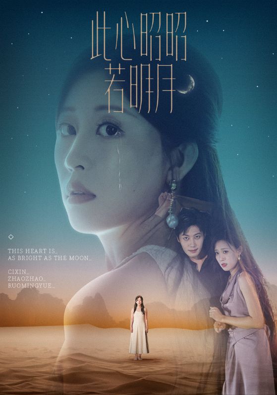 此心昭昭若明月71集全集完整版未删减免费在线观看,百度网盘夸克网盘资源免费分享下载 第1张 此心昭昭若明月71集全集完整版未删减免费在线观看,百度网盘夸克网盘资源免费分享下载 第1张